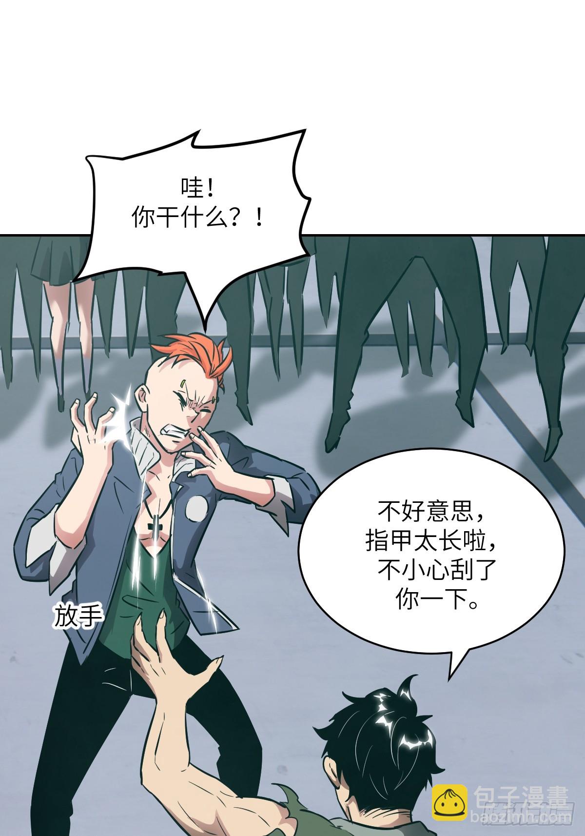 077 无法停止的&ldquo;磁星&rdquo;(1/2)-第78话