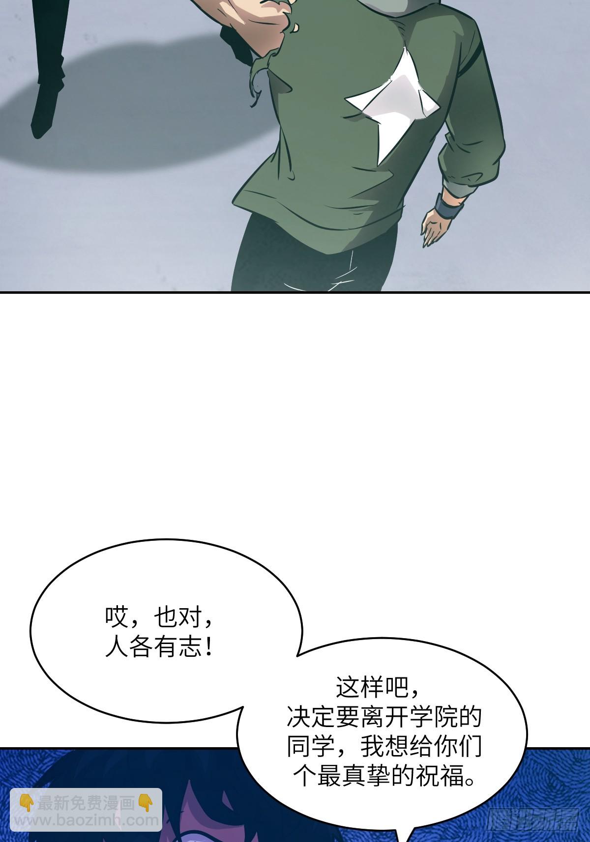 077 无法停止的&ldquo;磁星&rdquo;(1/2)-第78话