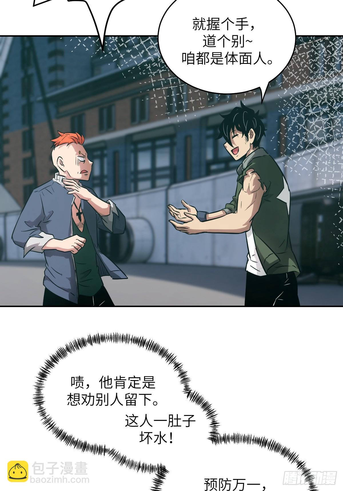 077 无法停止的&ldquo;磁星&rdquo;(1/2)-第78话