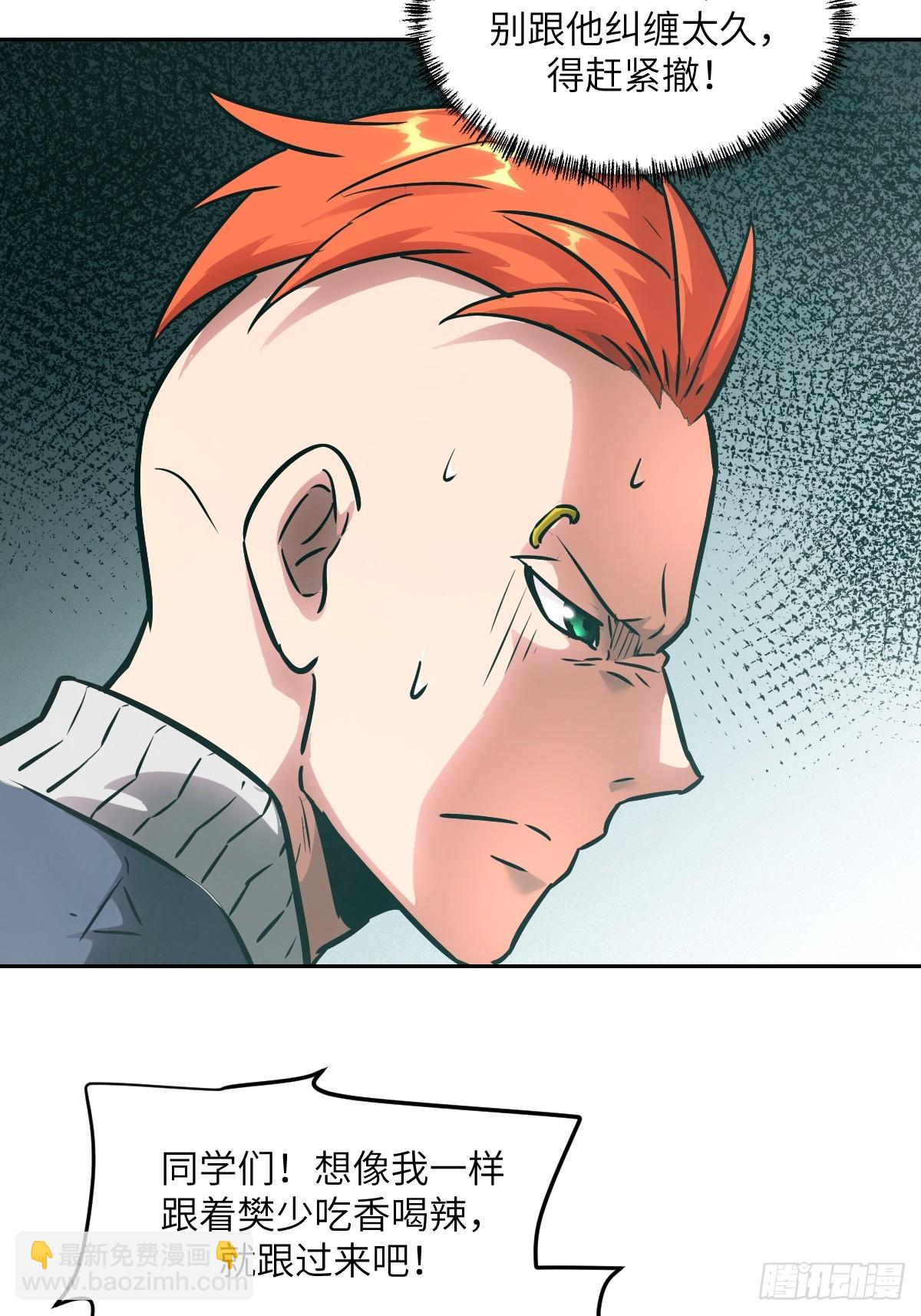 077 无法停止的&ldquo;磁星&rdquo;(1/2)-第78话