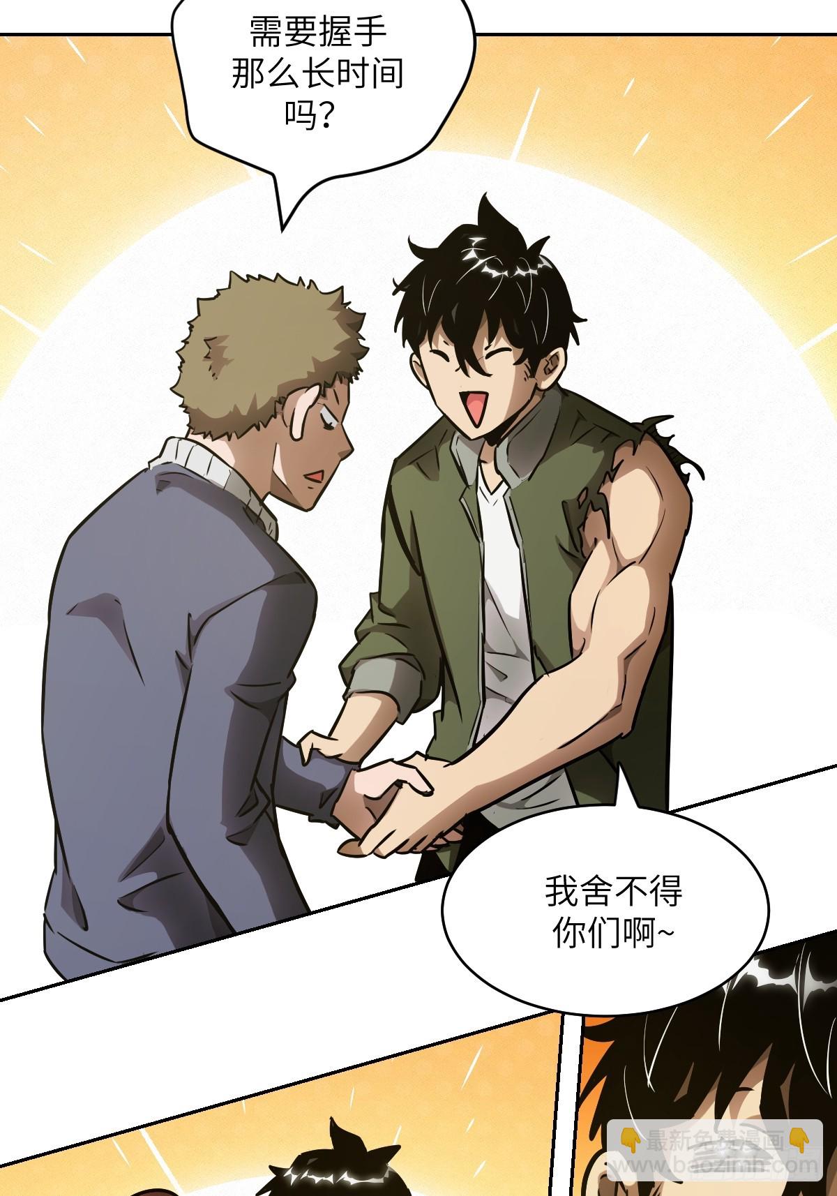 077 无法停止的&ldquo;磁星&rdquo;(1/2)-第78话