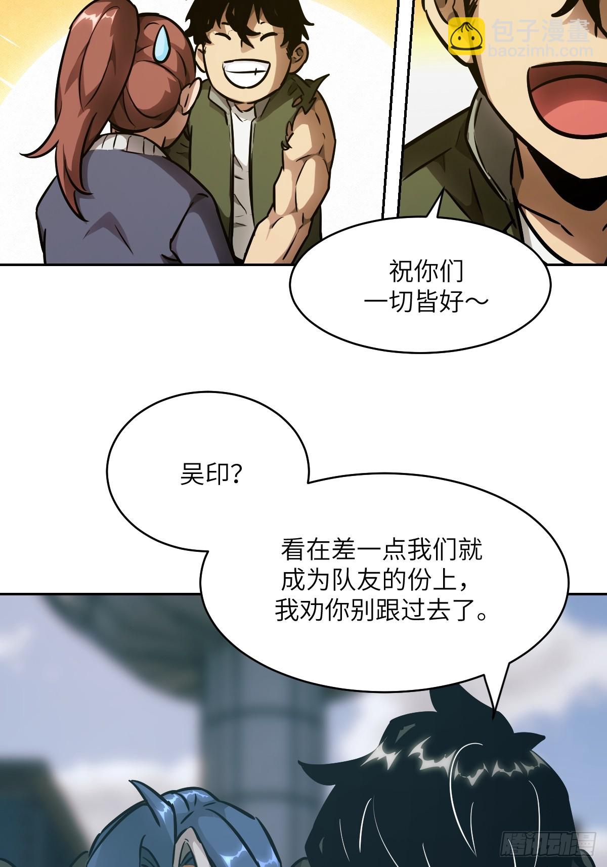 077 无法停止的&ldquo;磁星&rdquo;(1/2)-第78话