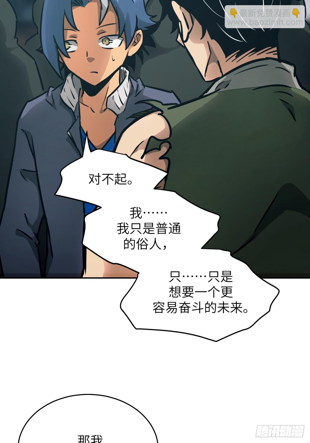 077 无法停止的&ldquo;磁星&rdquo;(1/2)-第78话