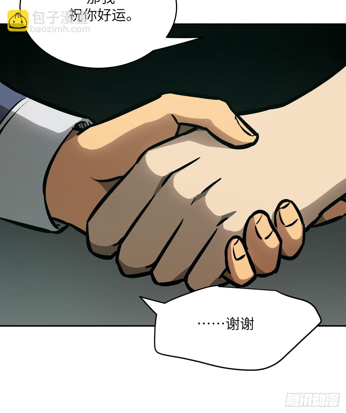 077 无法停止的&ldquo;磁星&rdquo;(1/2)-第78话