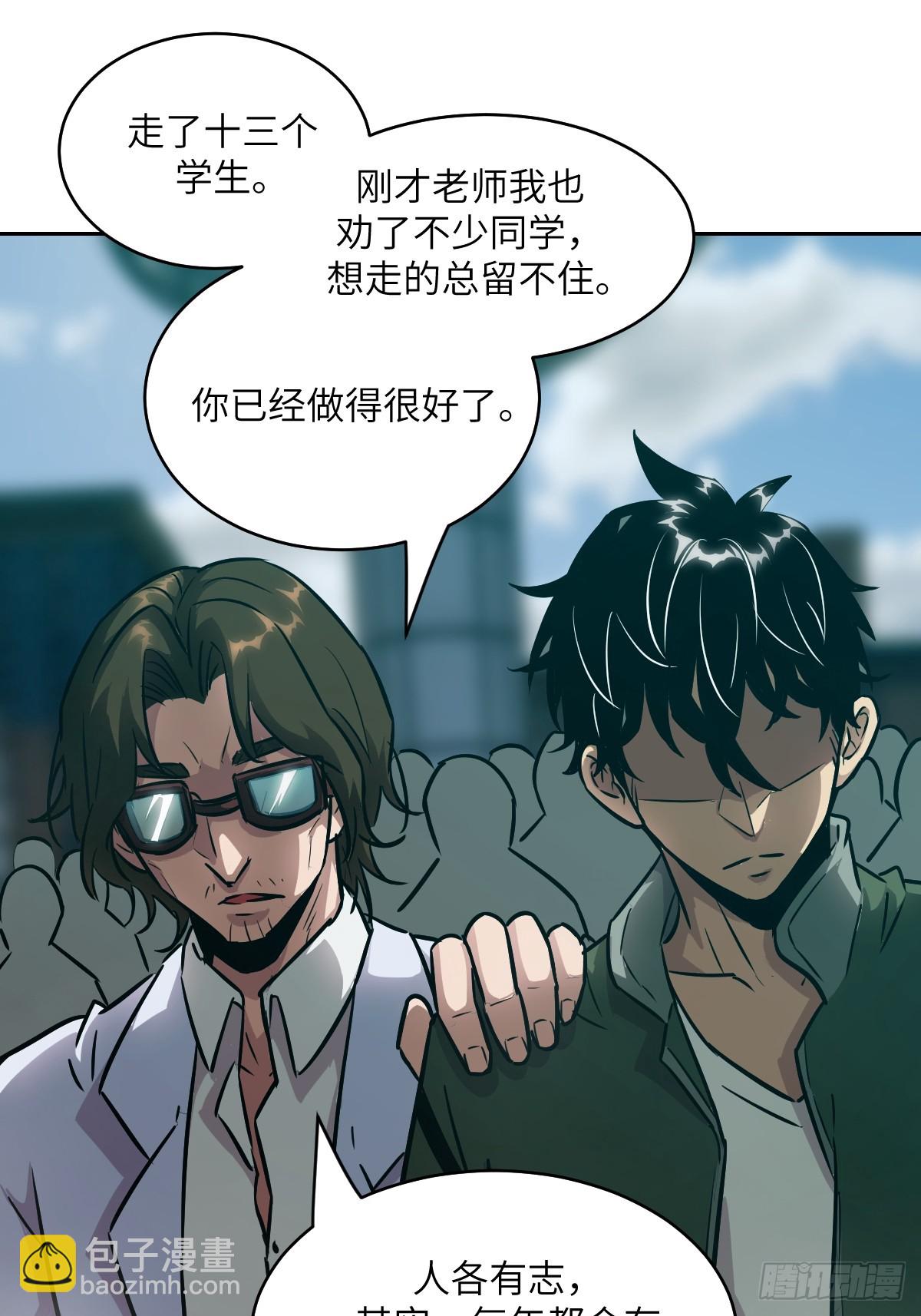 077 无法停止的&ldquo;磁星&rdquo;(1/2)-第78话