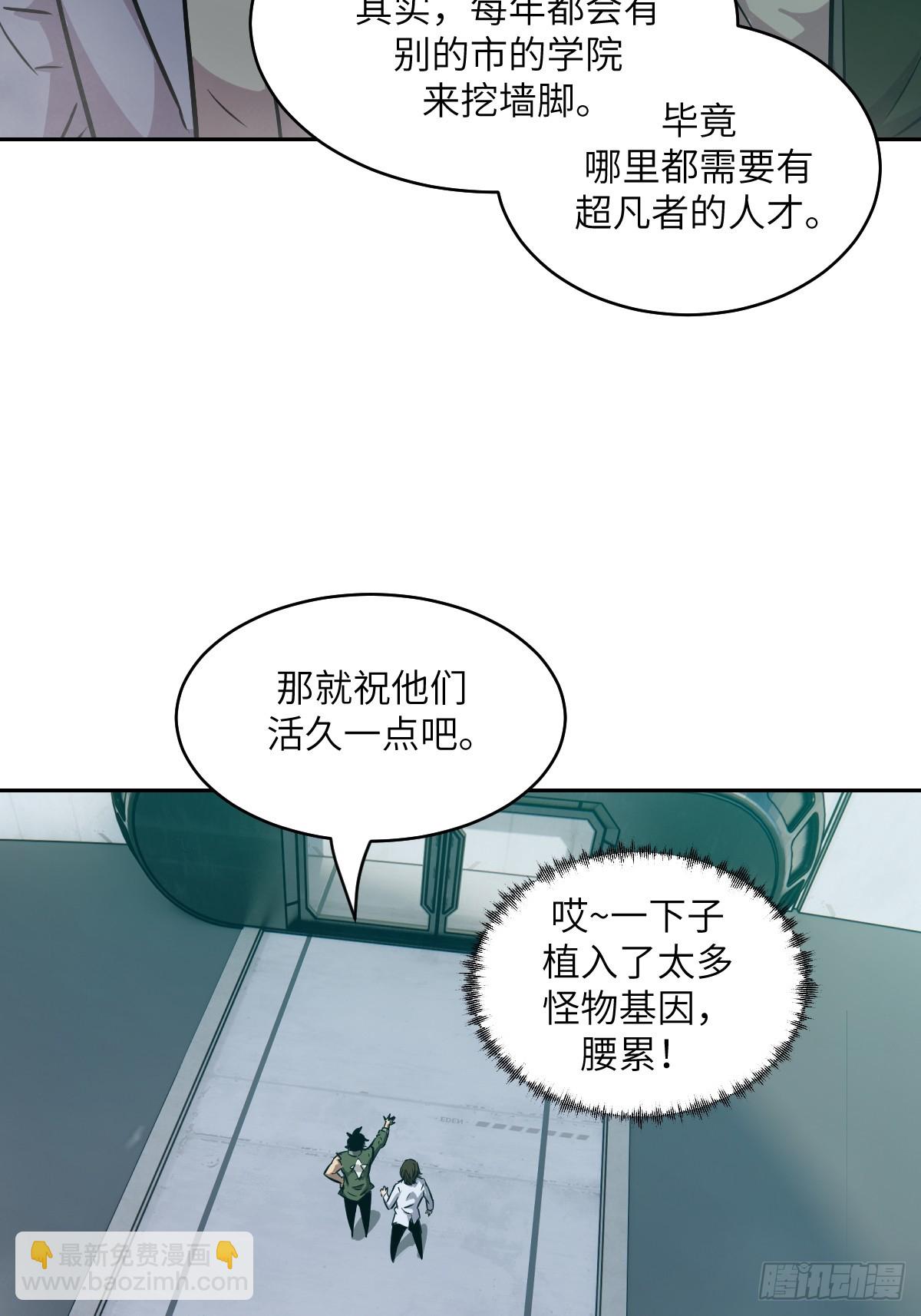 077 无法停止的&ldquo;磁星&rdquo;(1/2)-第78话