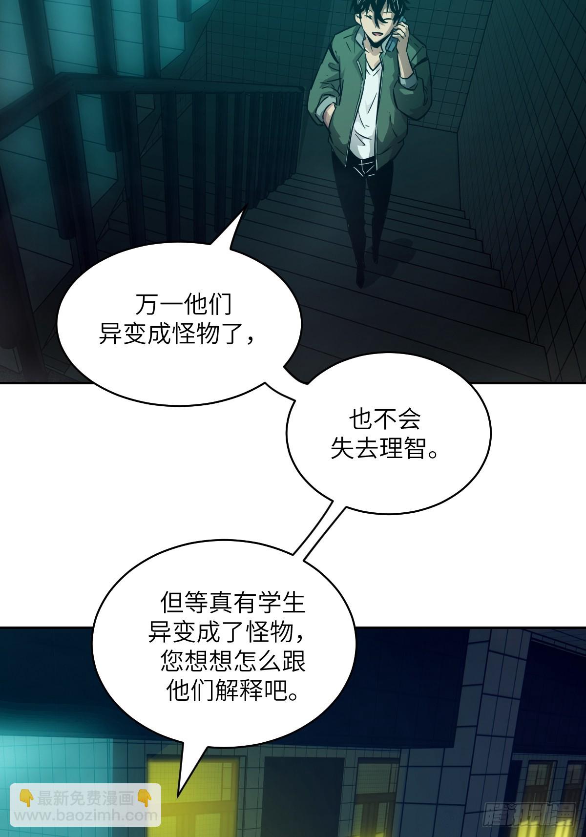 077 无法停止的&ldquo;磁星&rdquo;(1/2)-第78话