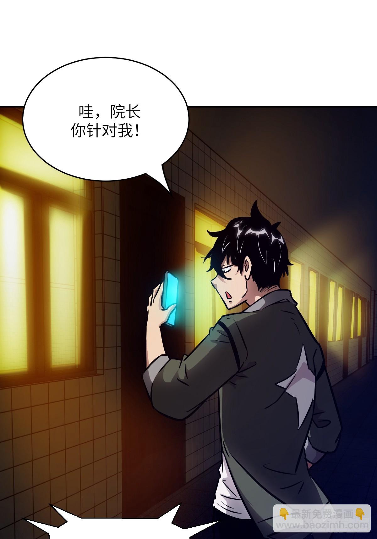 077 无法停止的&ldquo;磁星&rdquo;(1/2)-第78话