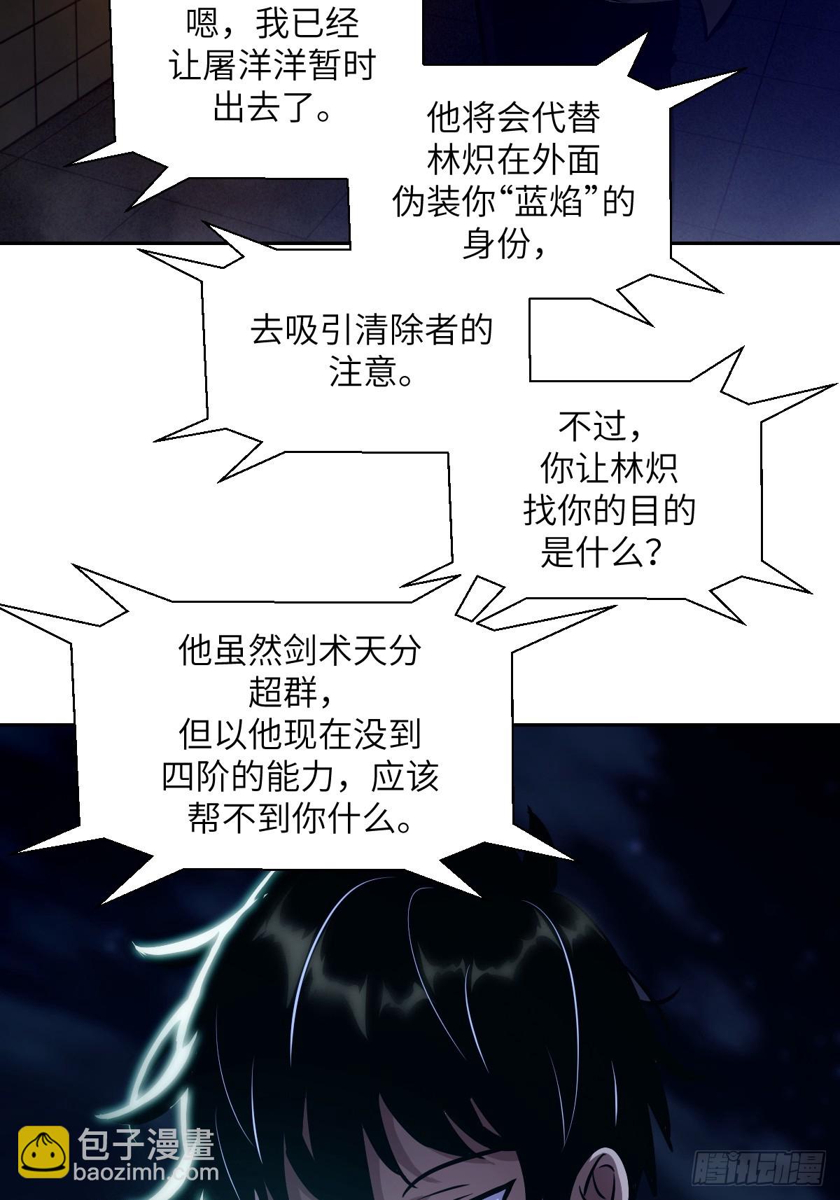 077 无法停止的&ldquo;磁星&rdquo;(1/2)-第78话