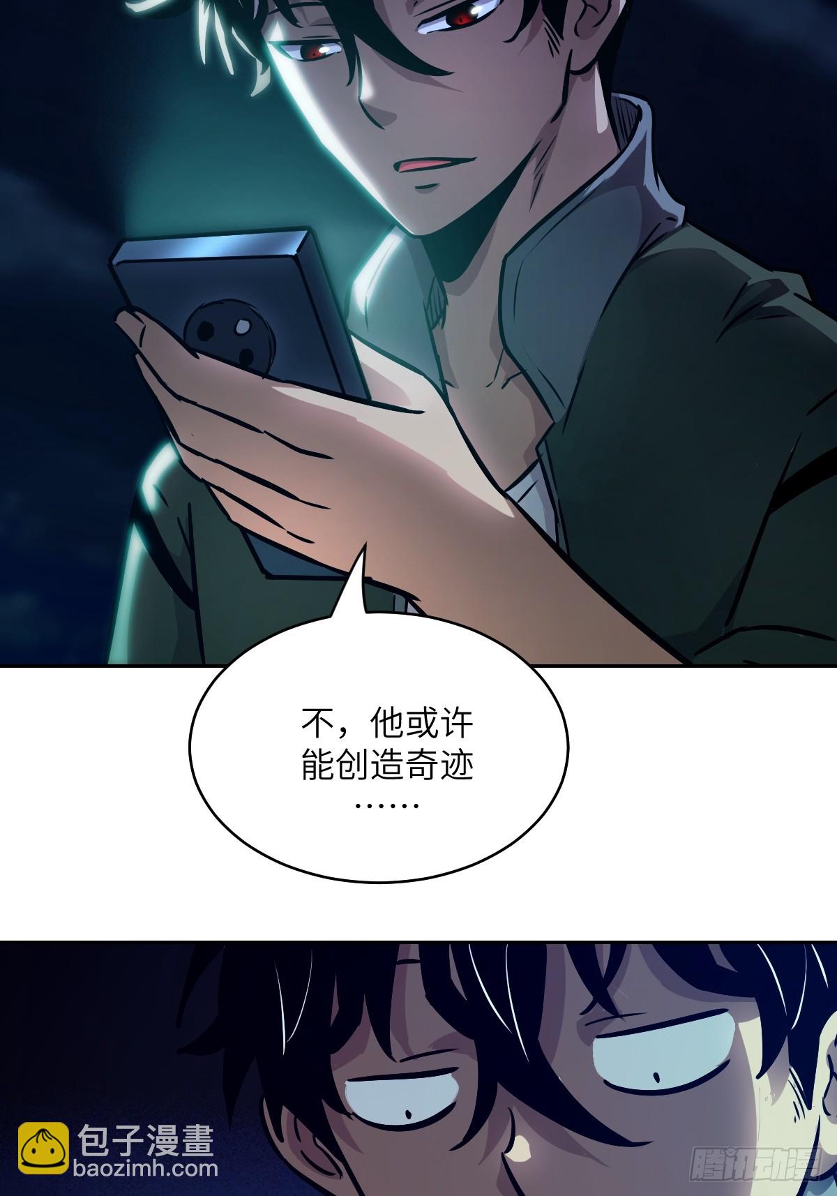 077 无法停止的&ldquo;磁星&rdquo;(1/2)-第78话