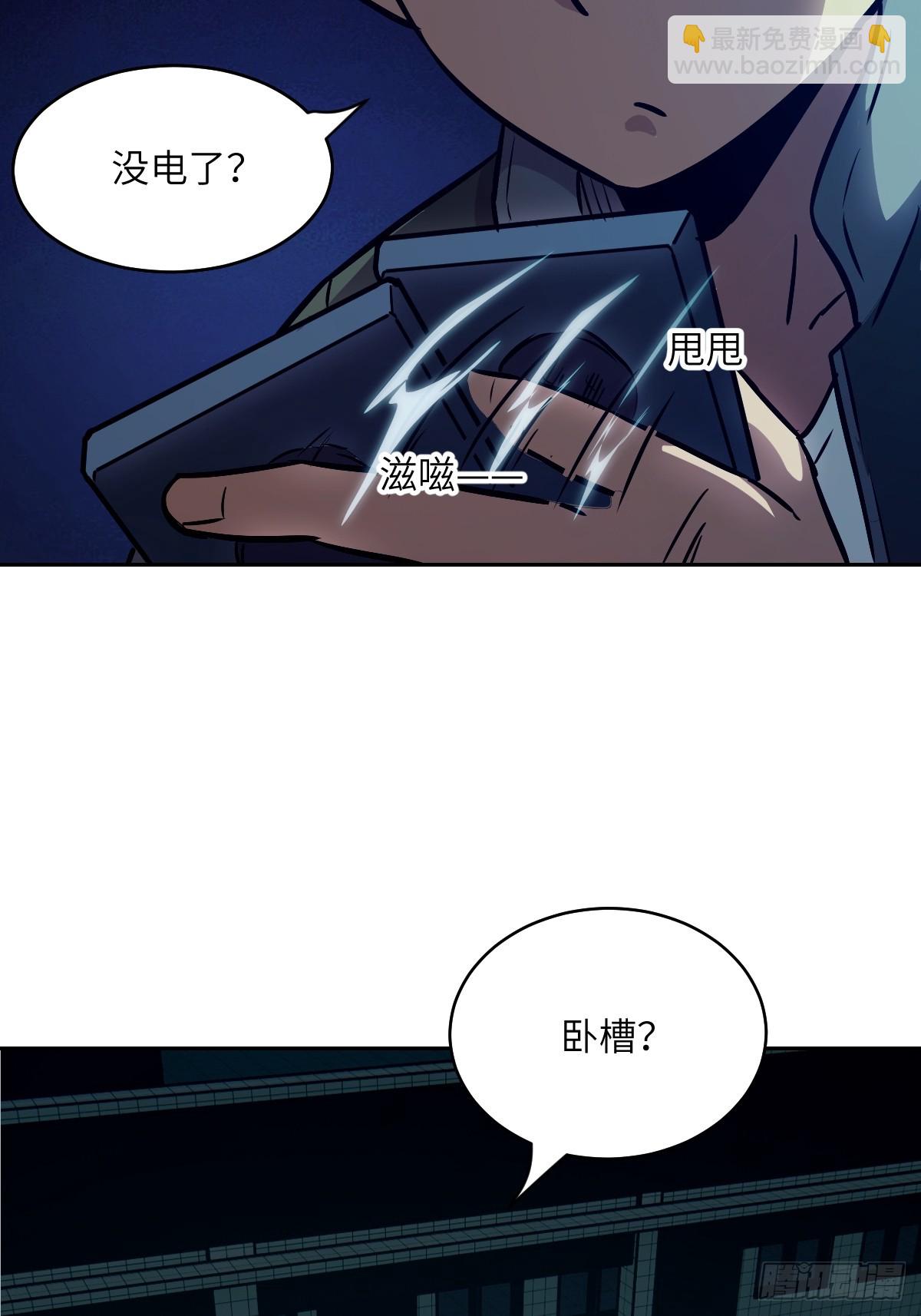 077 无法停止的&ldquo;磁星&rdquo;(1/2)-第78话