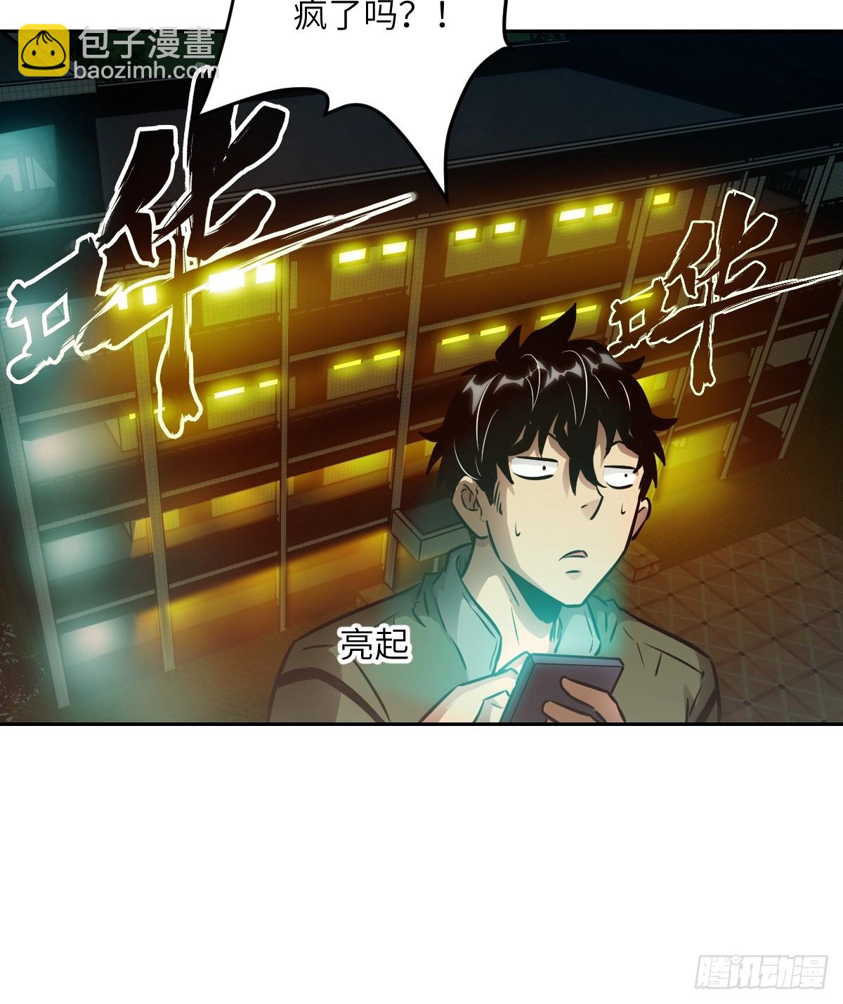 077 无法停止的&ldquo;磁星&rdquo;(1/2)-第78话