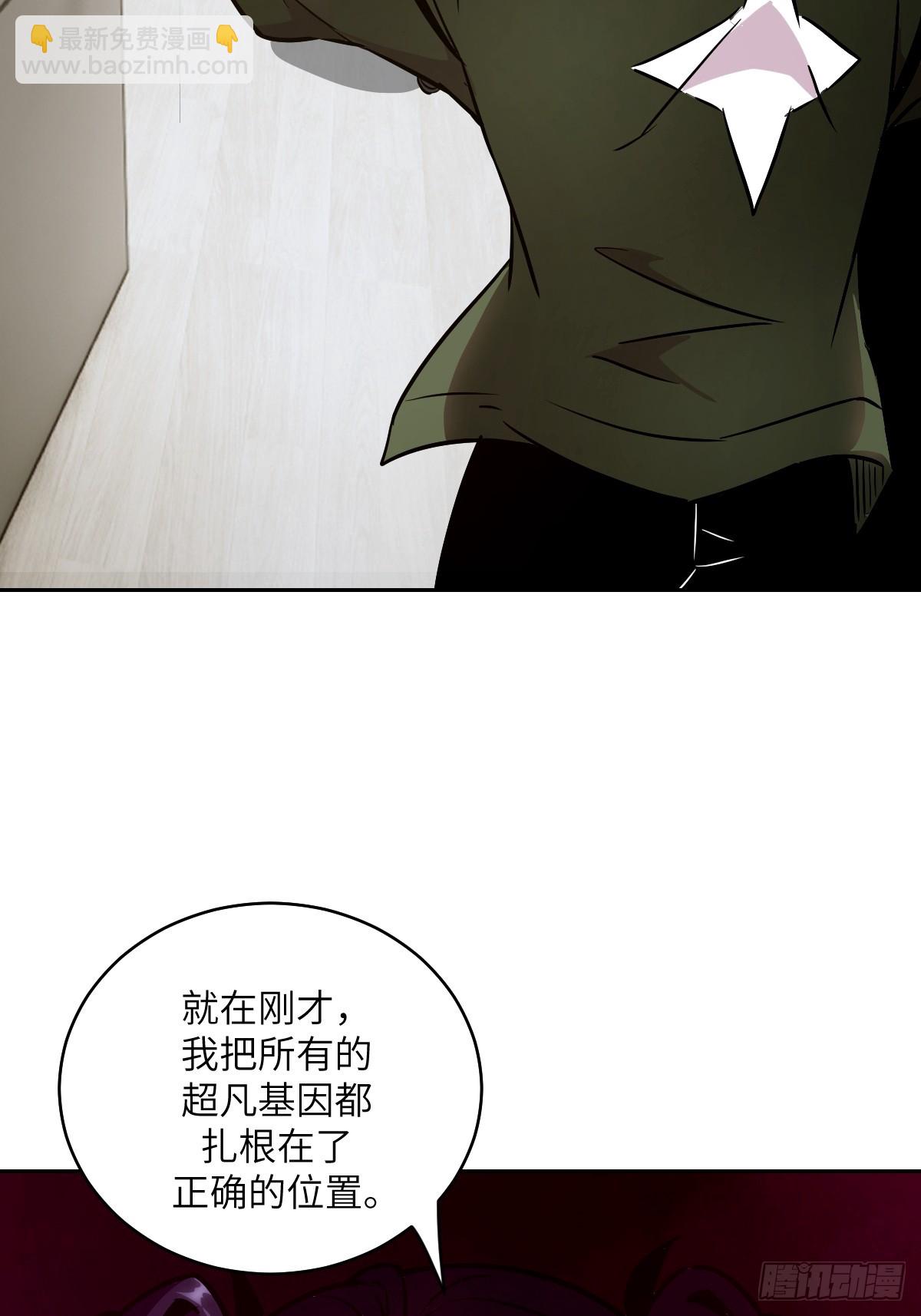 077 无法停止的&ldquo;磁星&rdquo;(1/2)-第78话