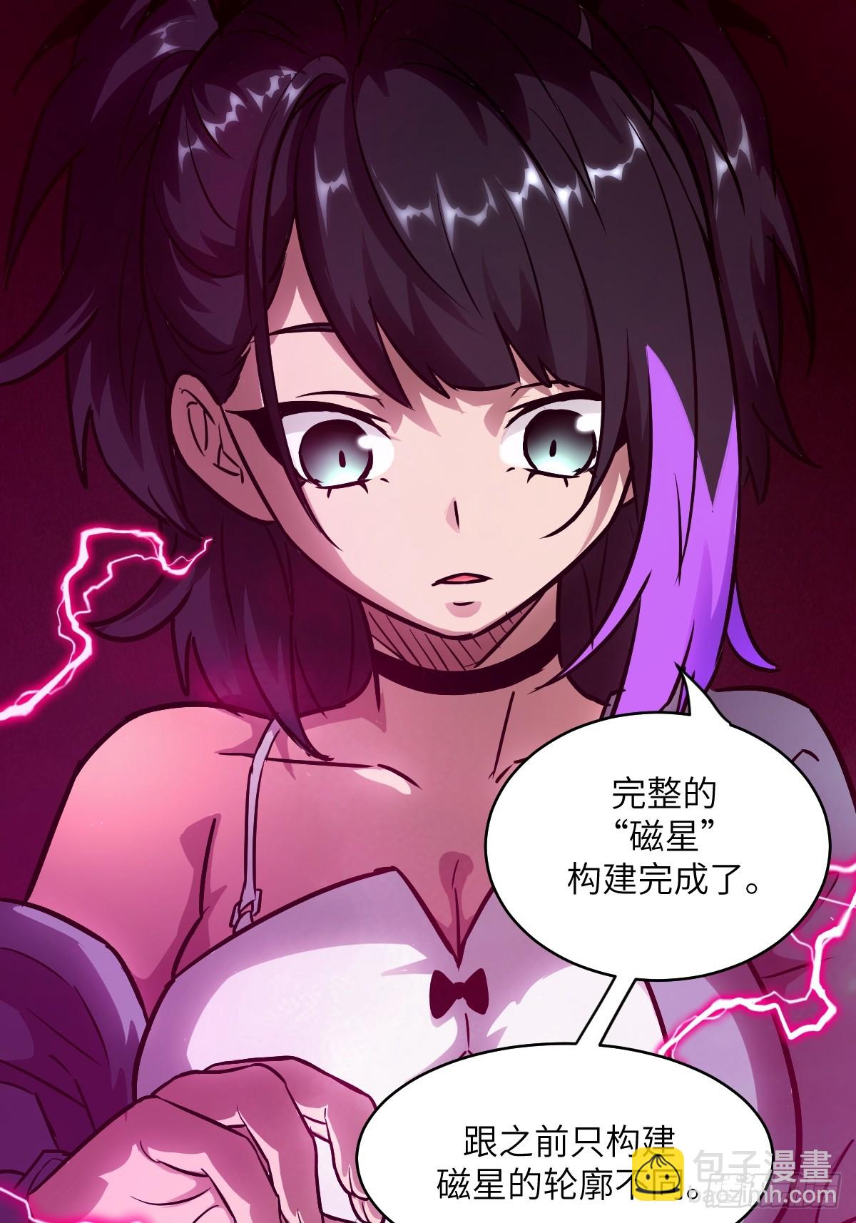 077 无法停止的&ldquo;磁星&rdquo;(1/2)-第78话