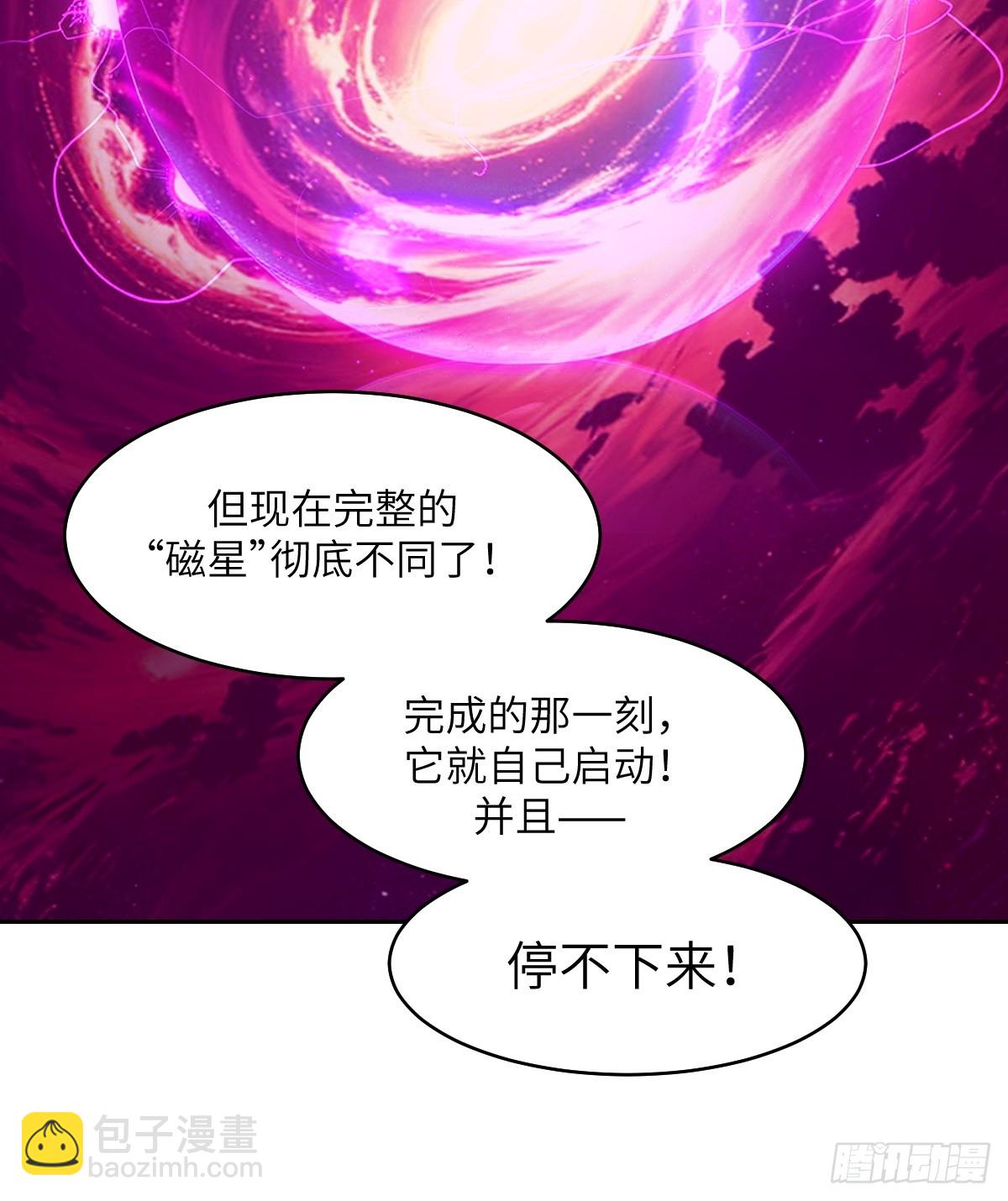 077 无法停止的&ldquo;磁星&rdquo;(1/2)-第78话