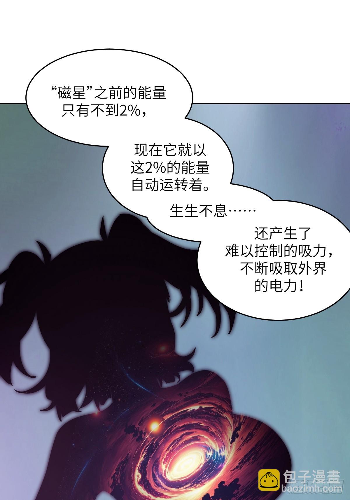 077 无法停止的&ldquo;磁星&rdquo;(1/2)-第78话