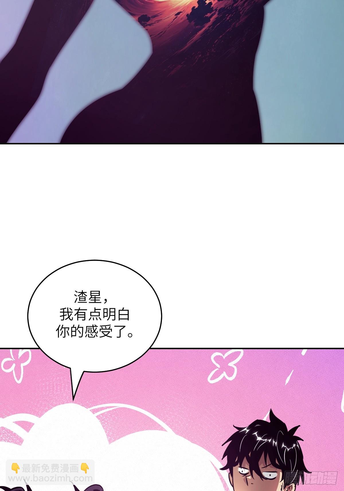 077 无法停止的&ldquo;磁星&rdquo;(1/2)-第78话