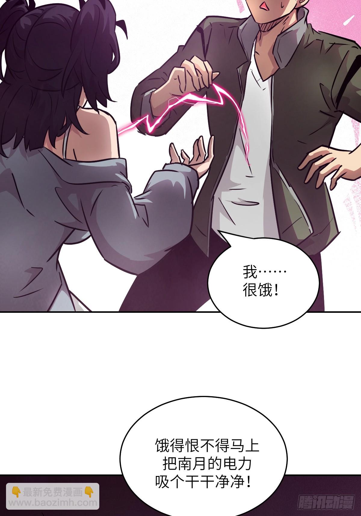 077 无法停止的&ldquo;磁星&rdquo;(1/2)-第78话