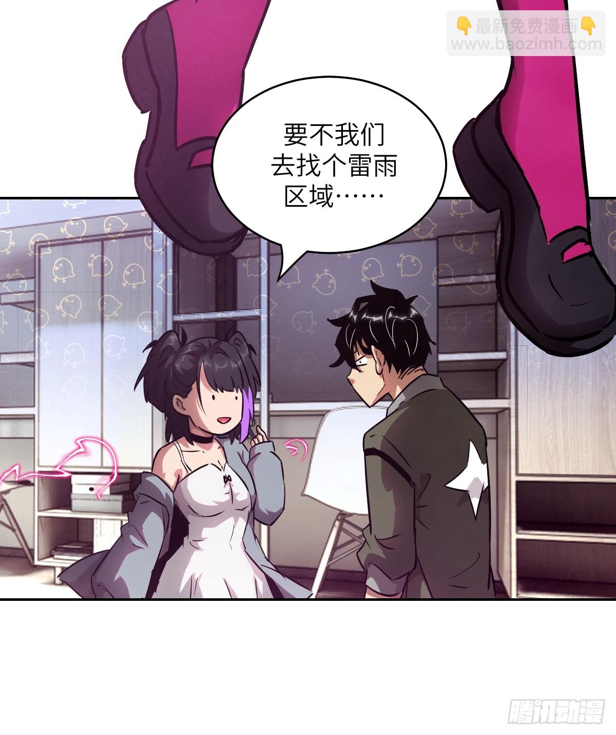 077 无法停止的&ldquo;磁星&rdquo;(1/2)-第78话