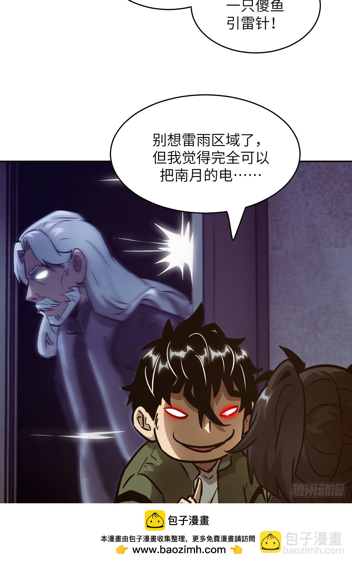 077 无法停止的&ldquo;磁星&rdquo;(1/2)-第78话