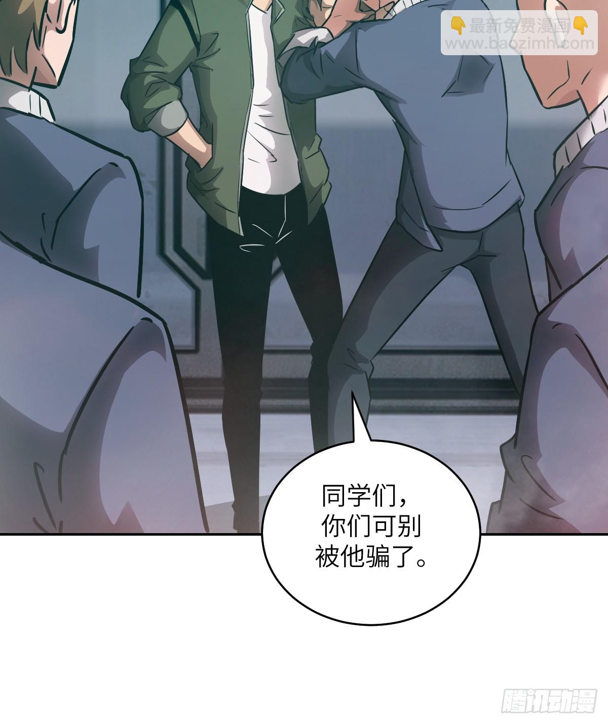 077 无法停止的&ldquo;磁星&rdquo;(1/2)-第78话