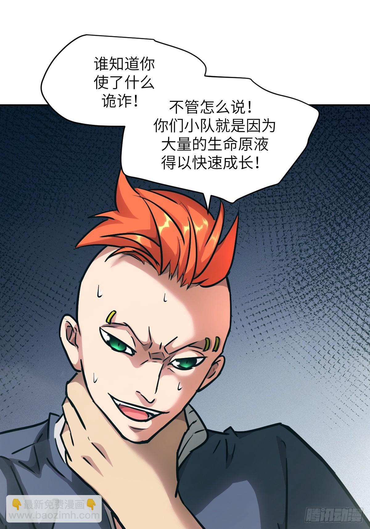 077 无法停止的&ldquo;磁星&rdquo;(1/2)-第78话