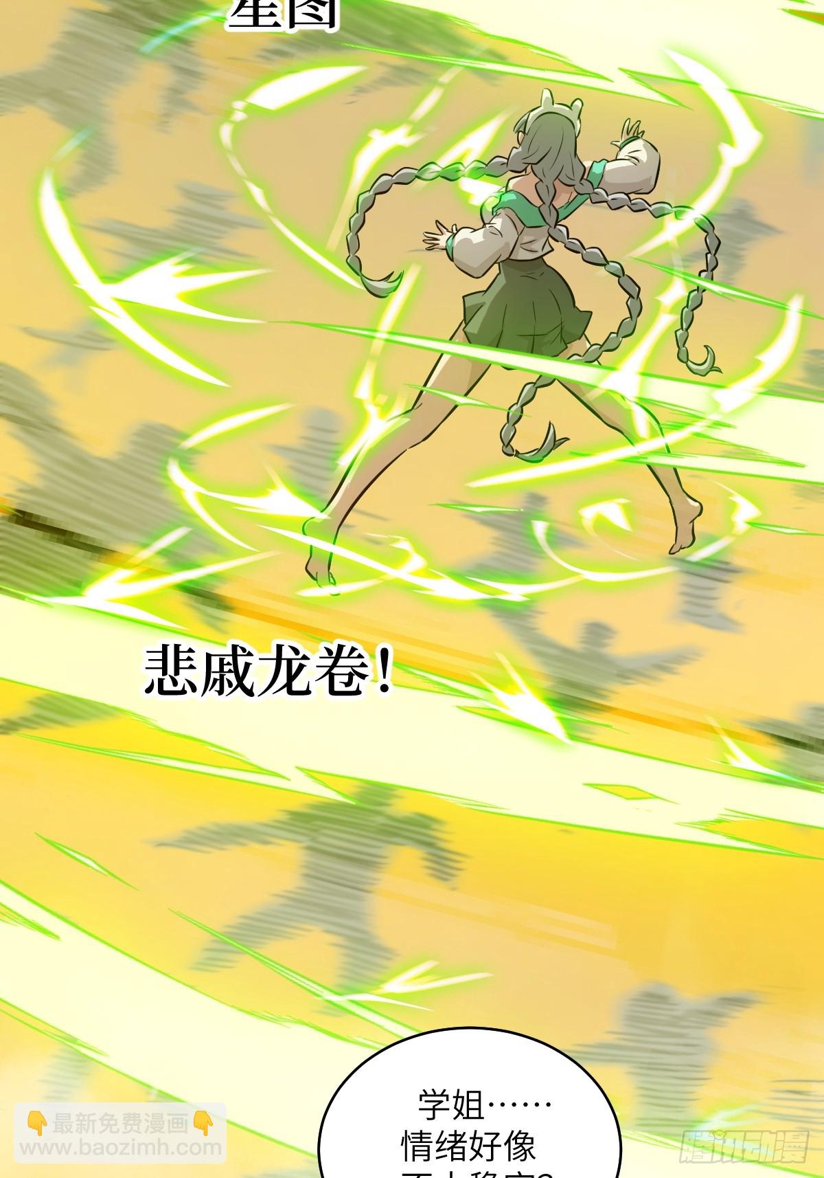 079 好害怕，要失控了(1/2)-第80话