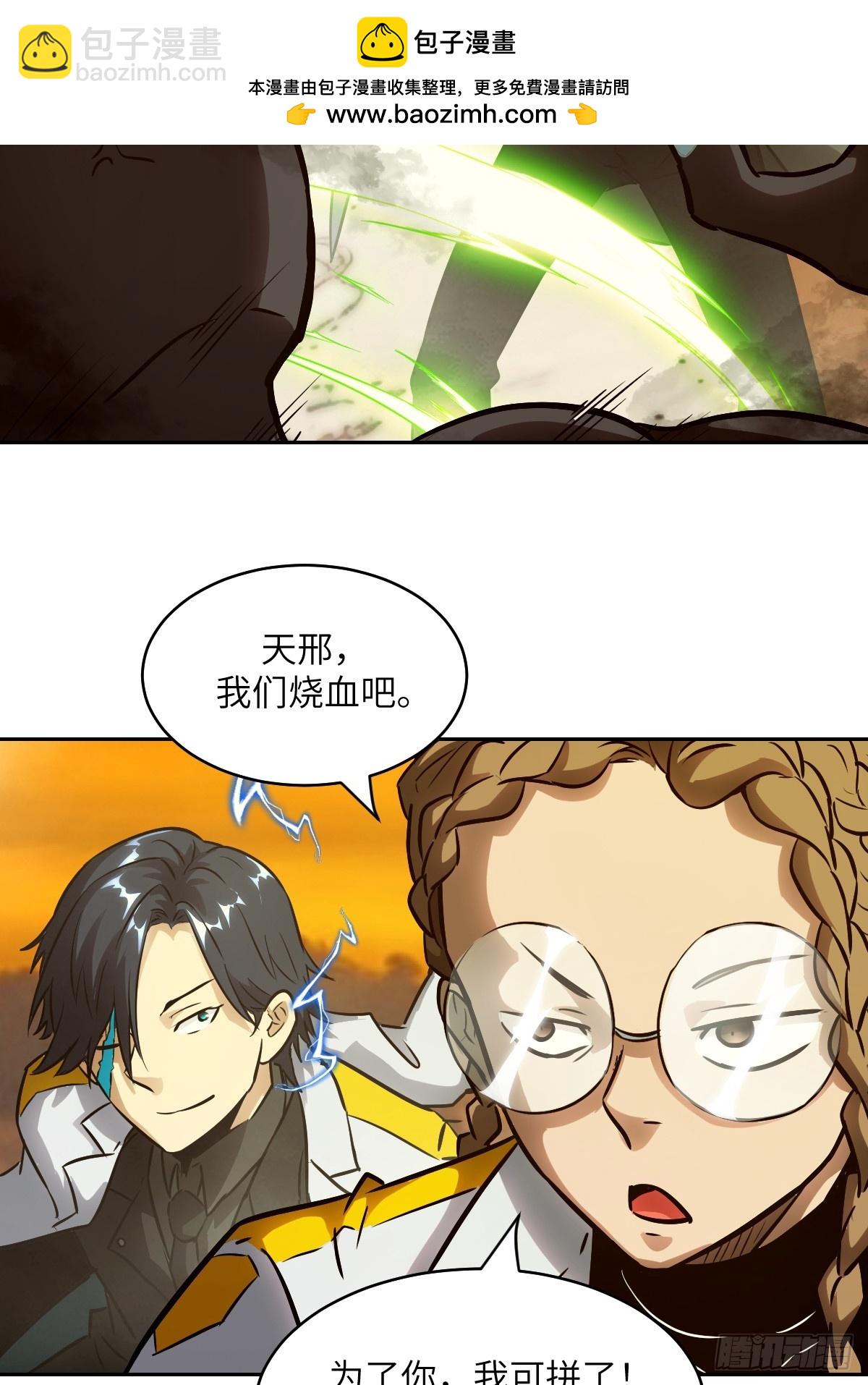 079 好害怕，要失控了(1/2)-第80话