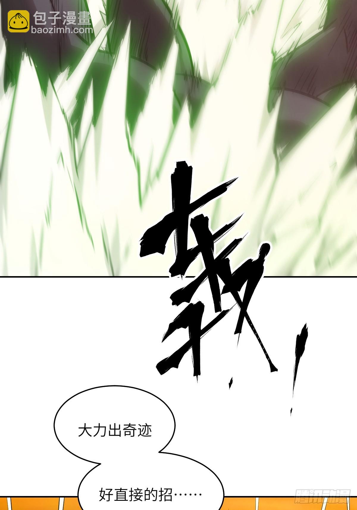 079 好害怕，要失控了(1/2)-第80话