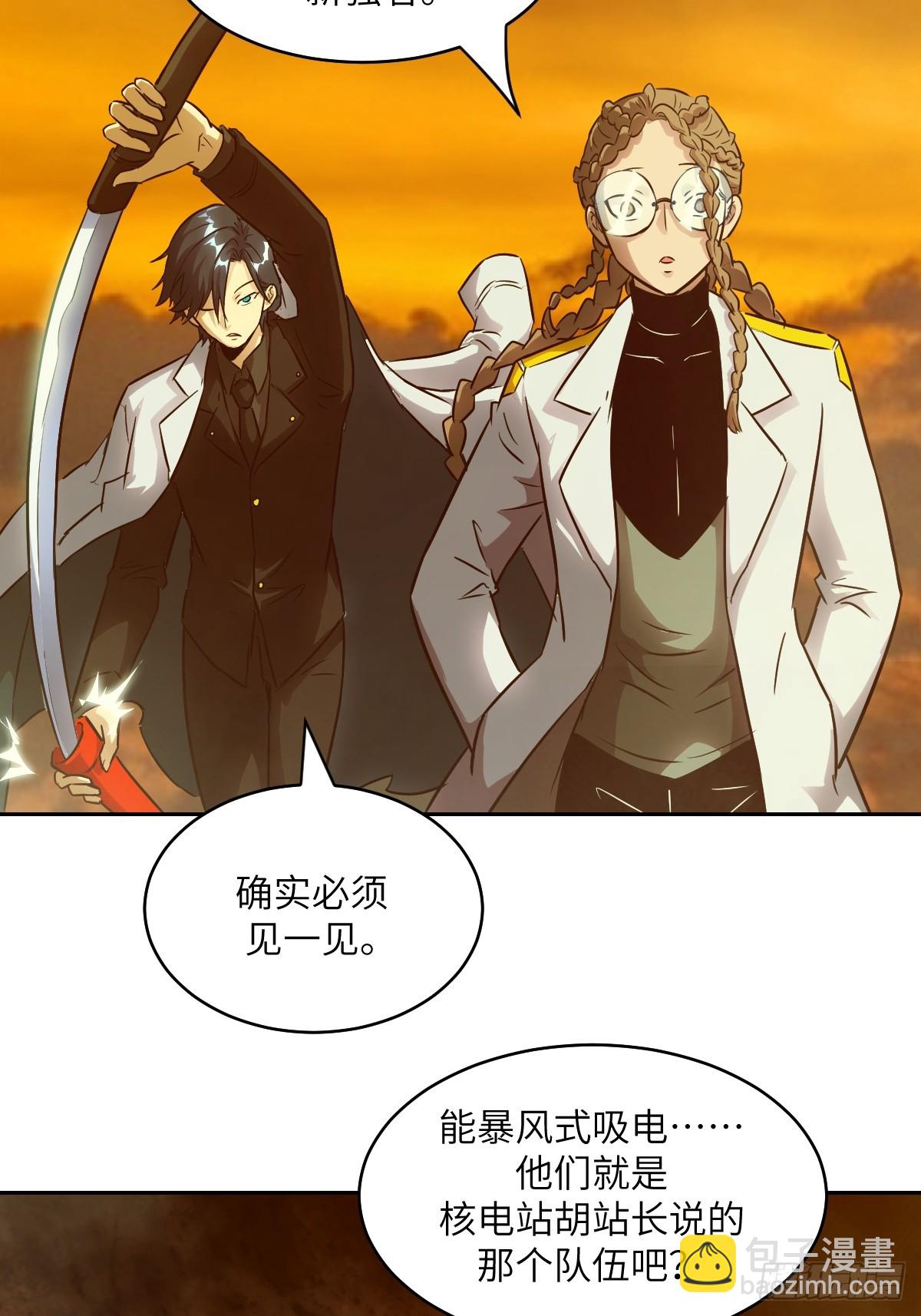 079 好害怕，要失控了(1/2)-第80话