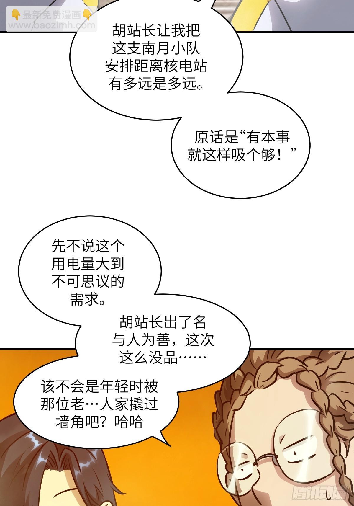 079 好害怕，要失控了(1/2)-第80话