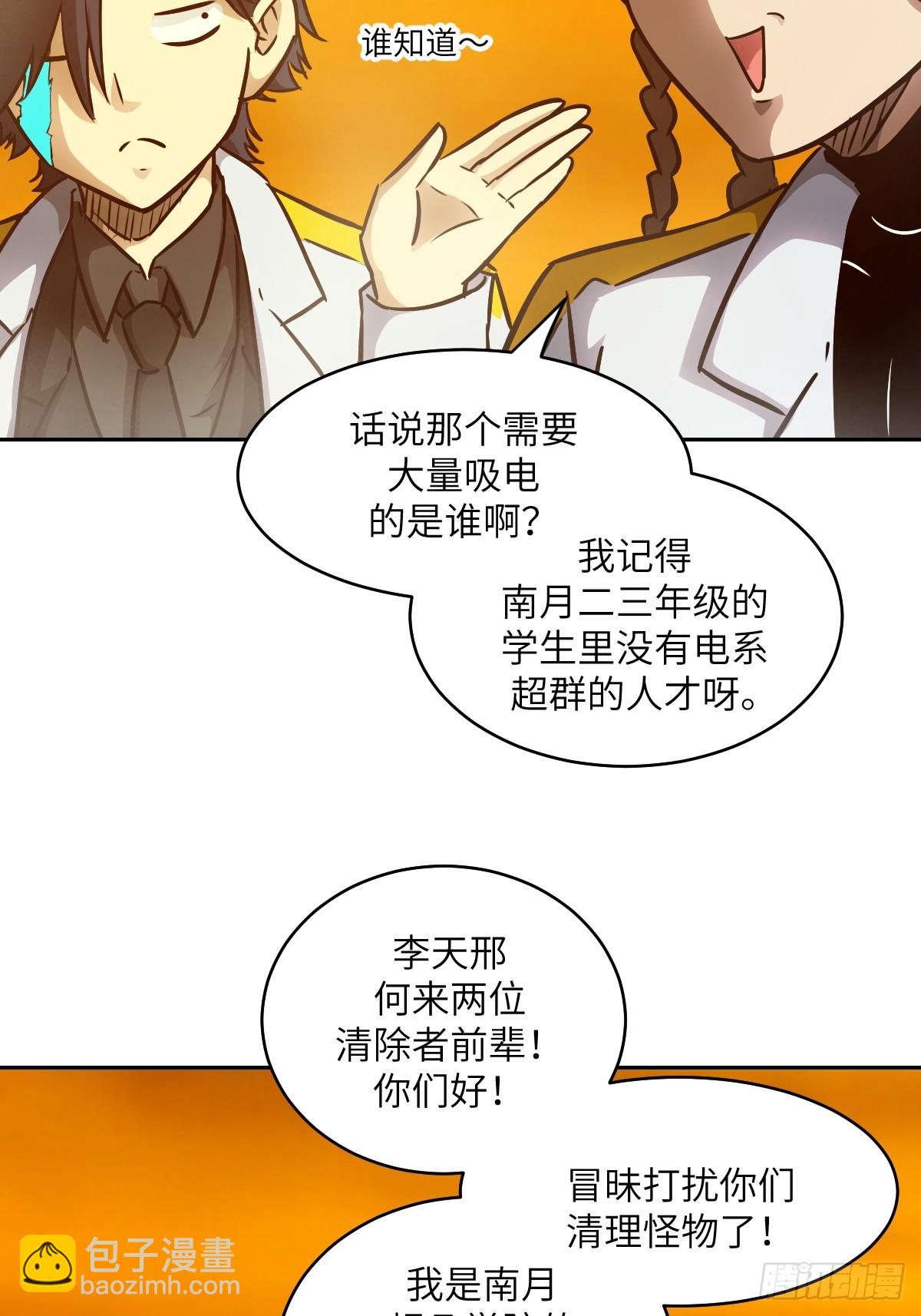 079 好害怕，要失控了(1/2)-第80话