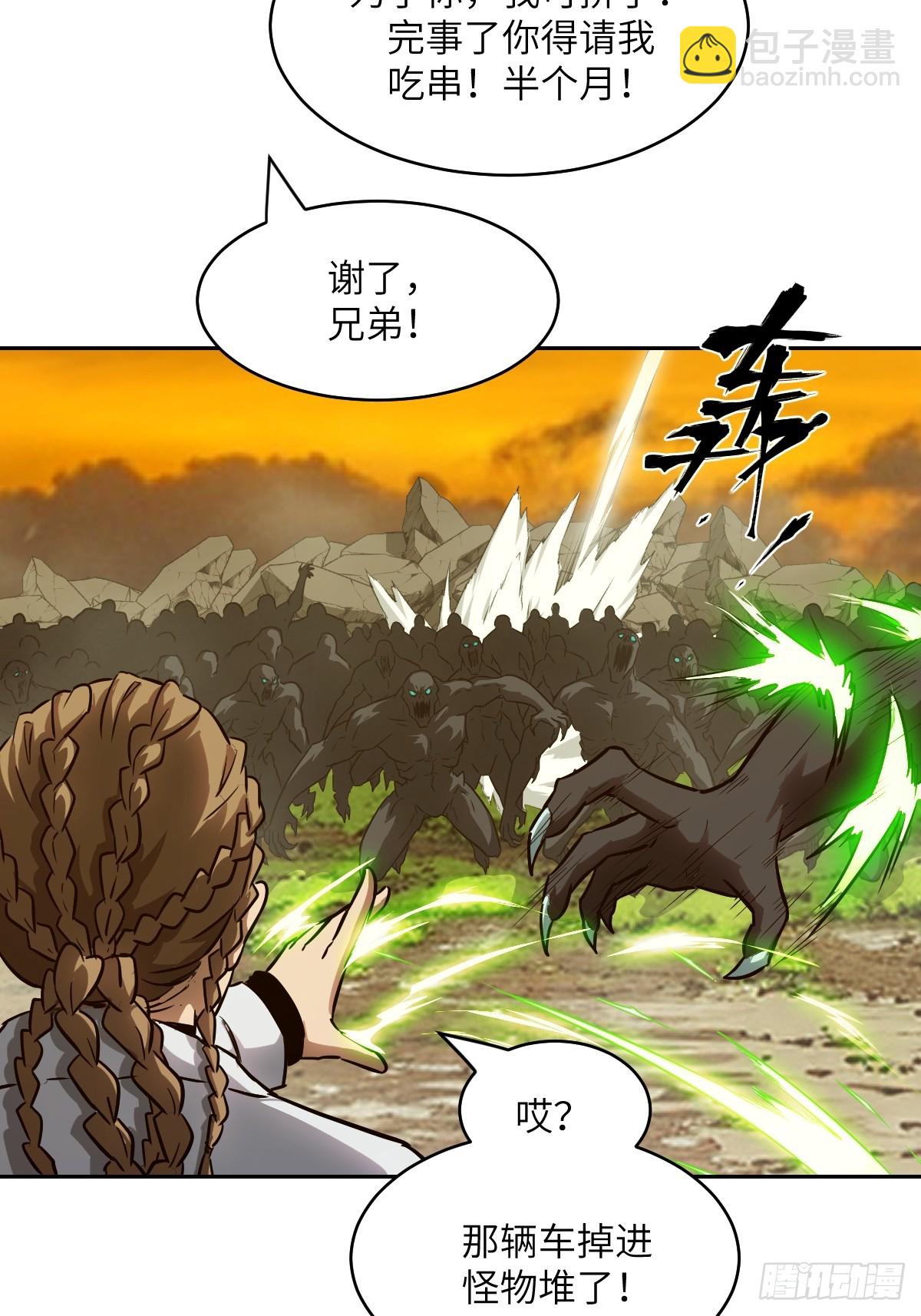 079 好害怕，要失控了(1/2)-第80话