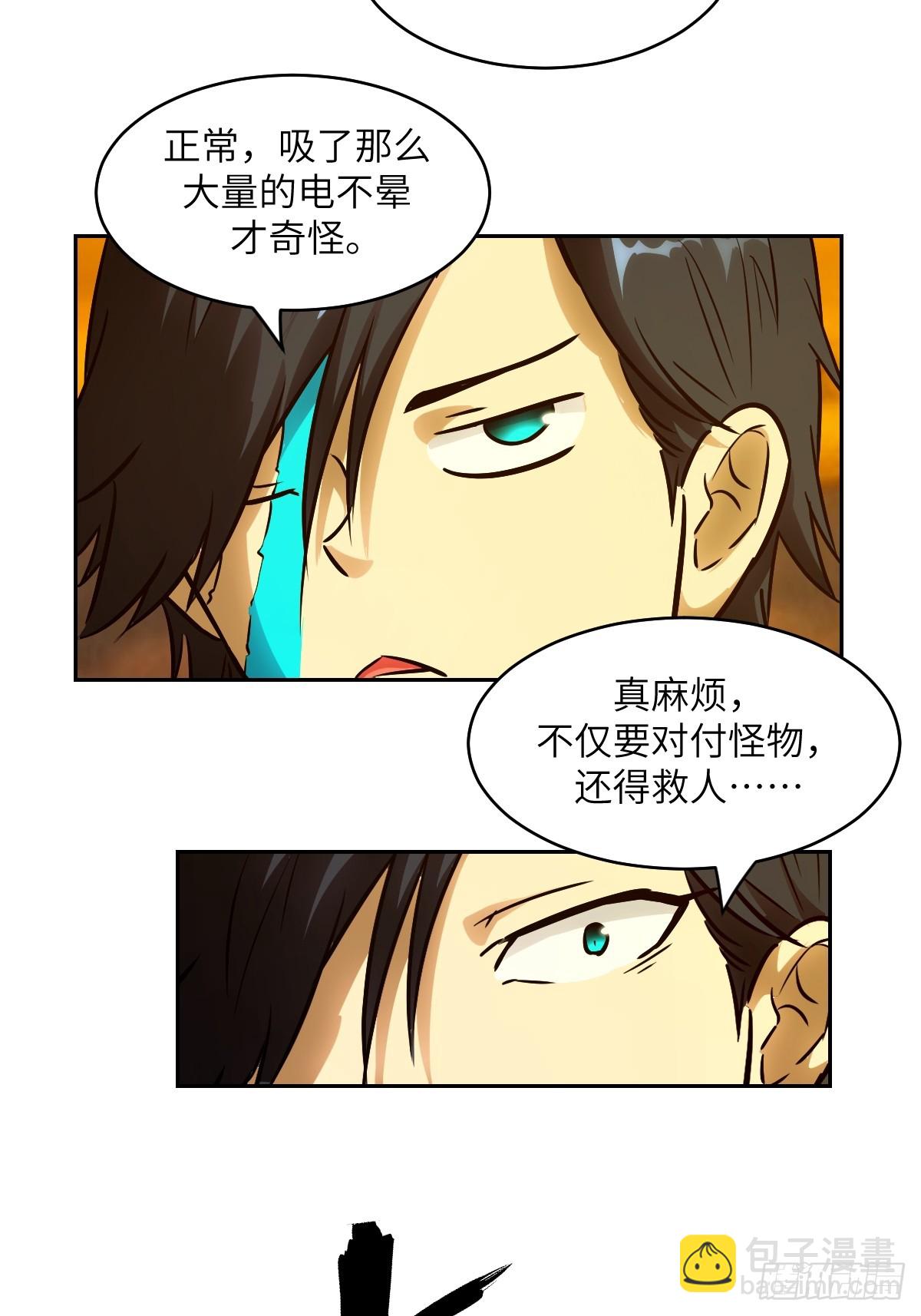 079 好害怕，要失控了(1/2)-第80话