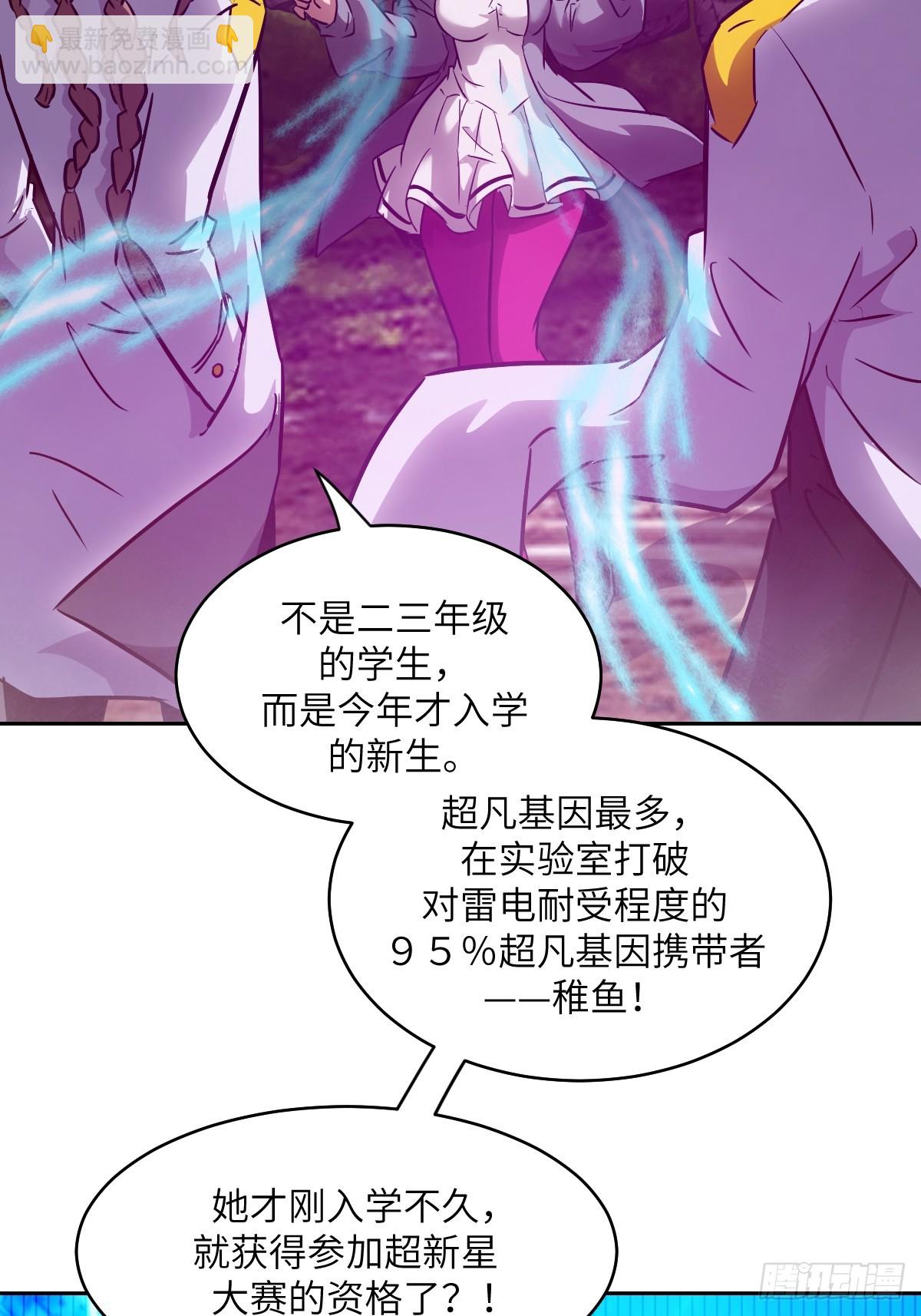 079 好害怕，要失控了(1/2)-第80话