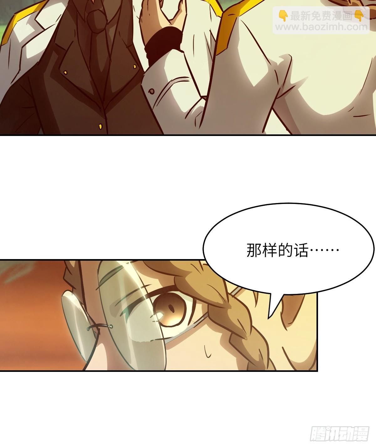 079 好害怕，要失控了(1/2)-第80话