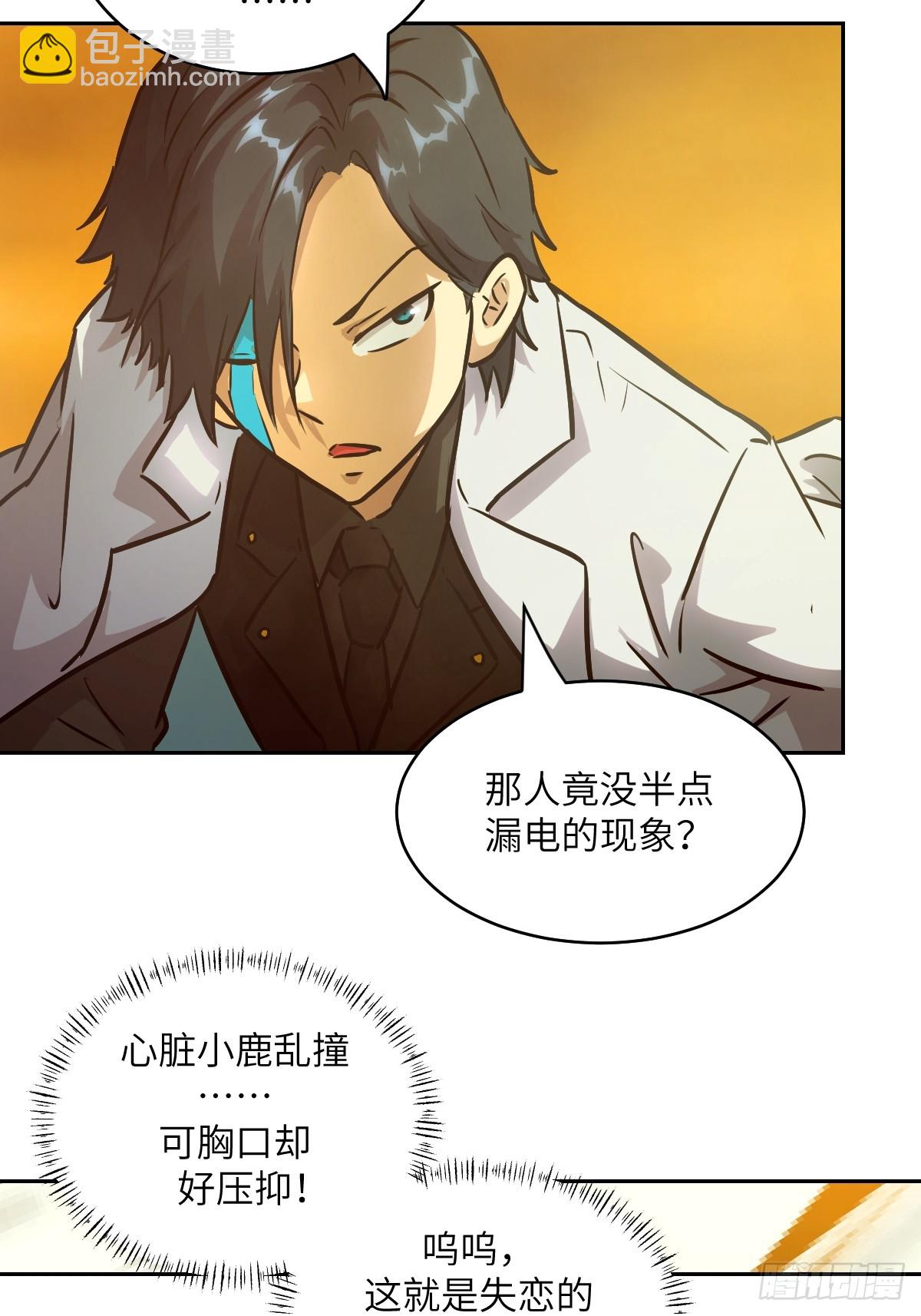 079 好害怕，要失控了(1/2)-第80话