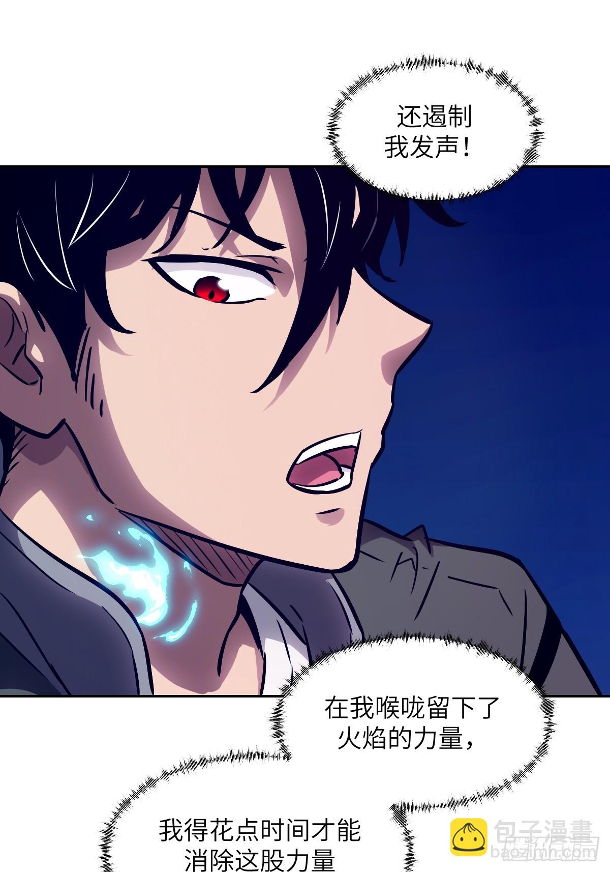 081 用餐时间(1/2)-第82话