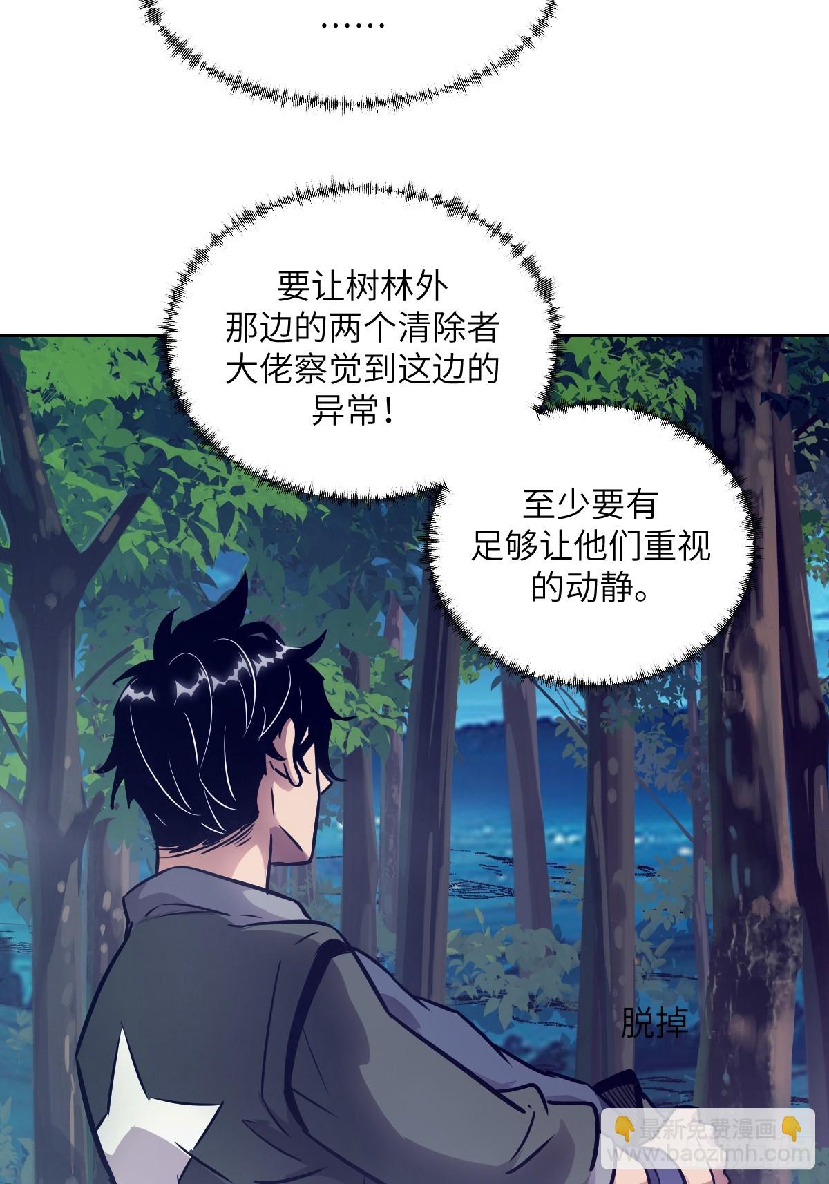 081 用餐时间(1/2)-第82话