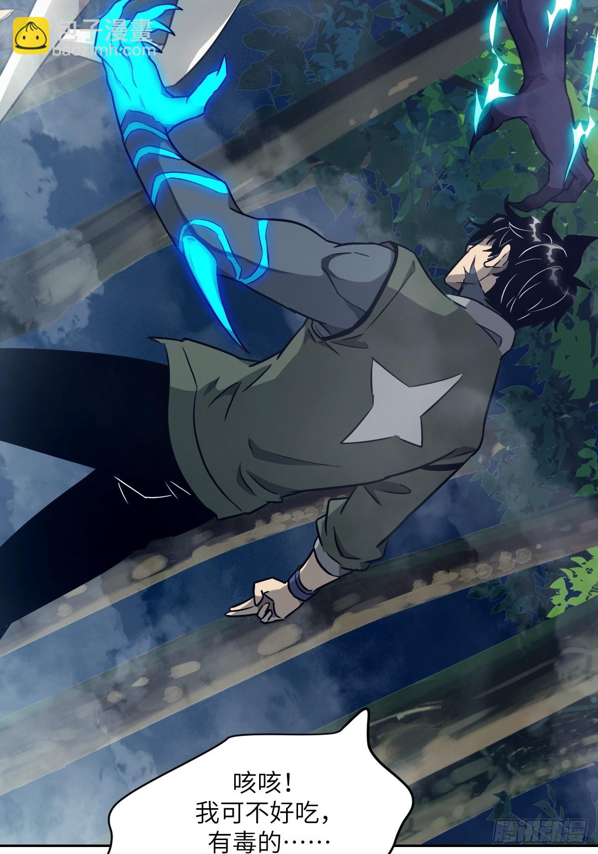 081 用餐时间(1/2)-第82话