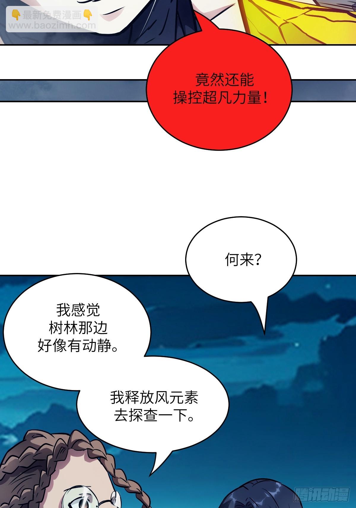 081 用餐时间(1/2)-第82话