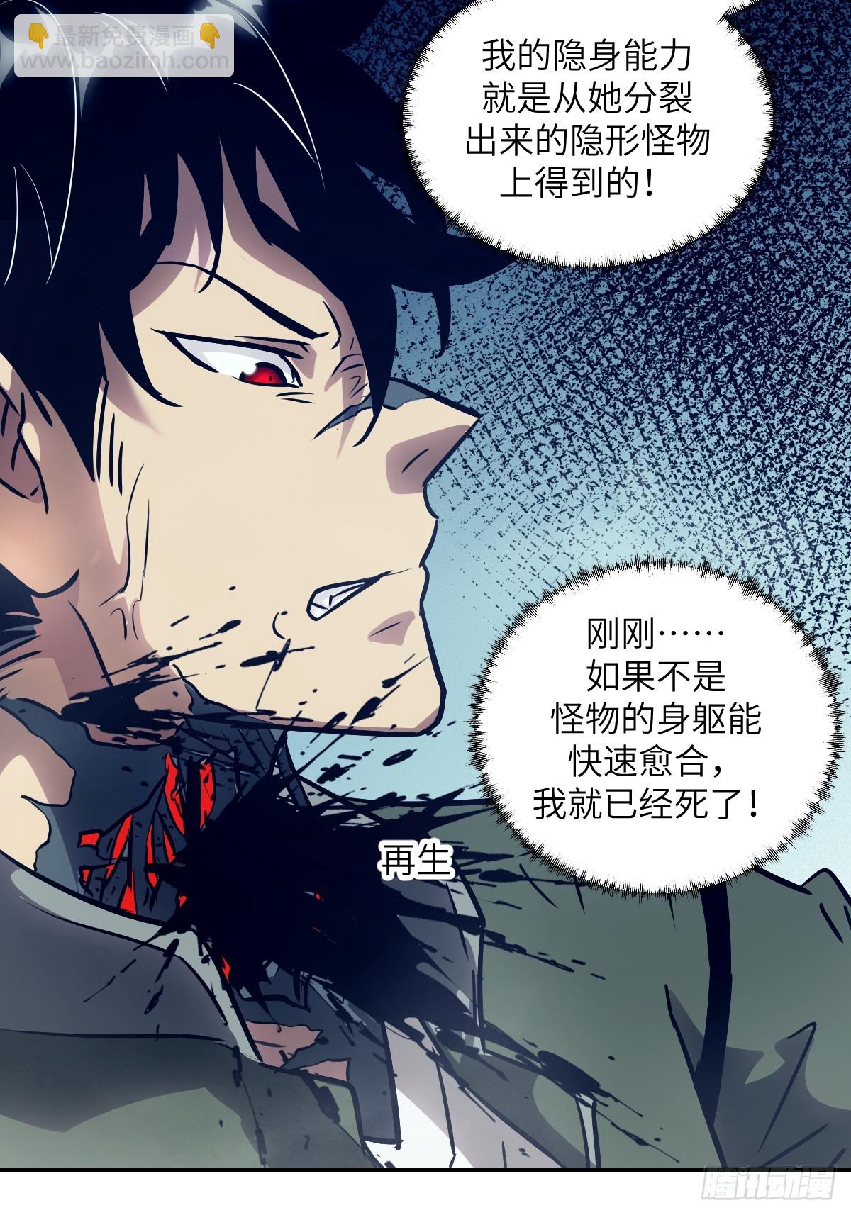 081 用餐时间(1/2)-第82话