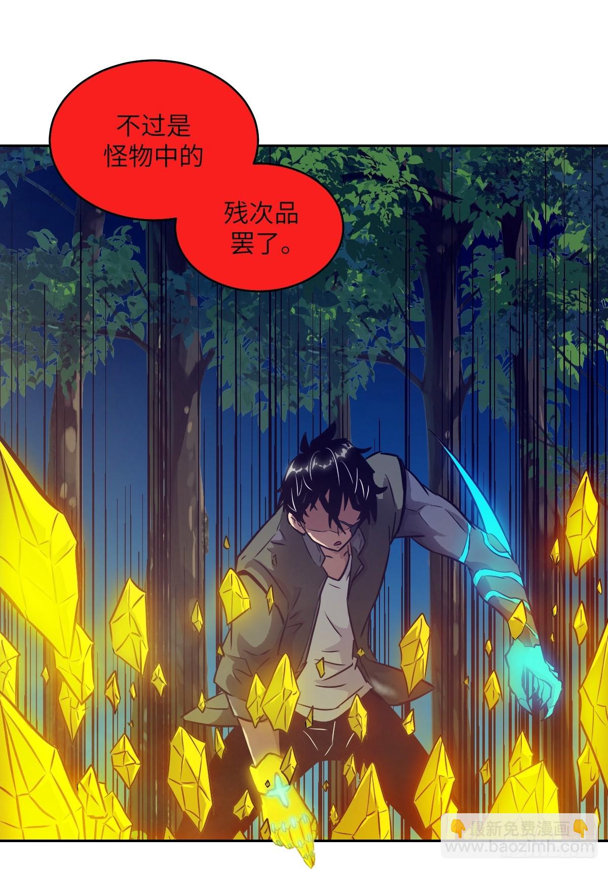 081 用餐时间(1/2)-第82话