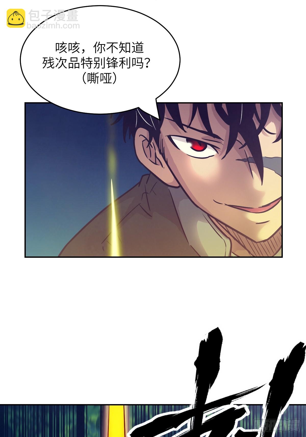 081 用餐时间(1/2)-第82话