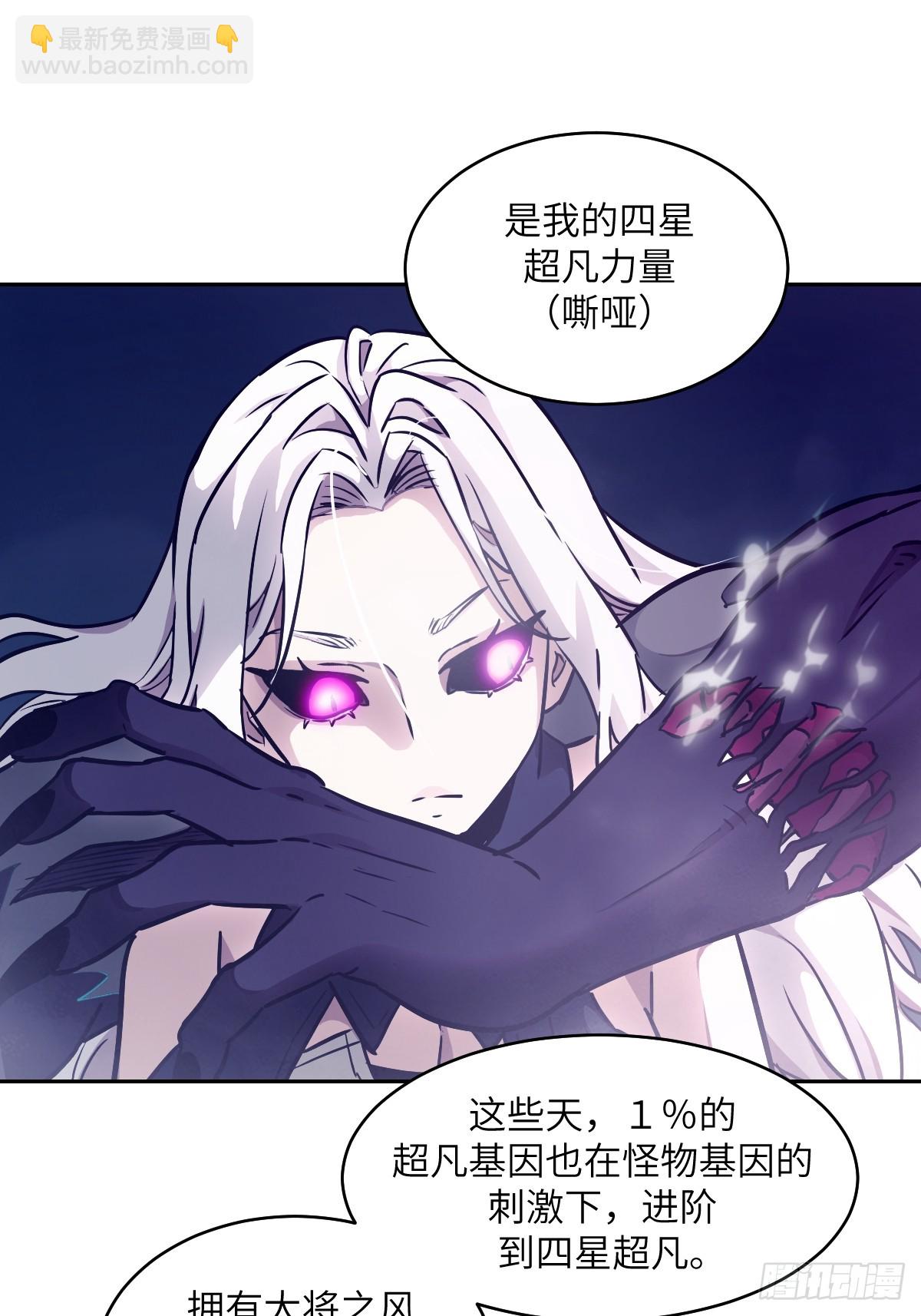 081 用餐时间(1/2)-第82话