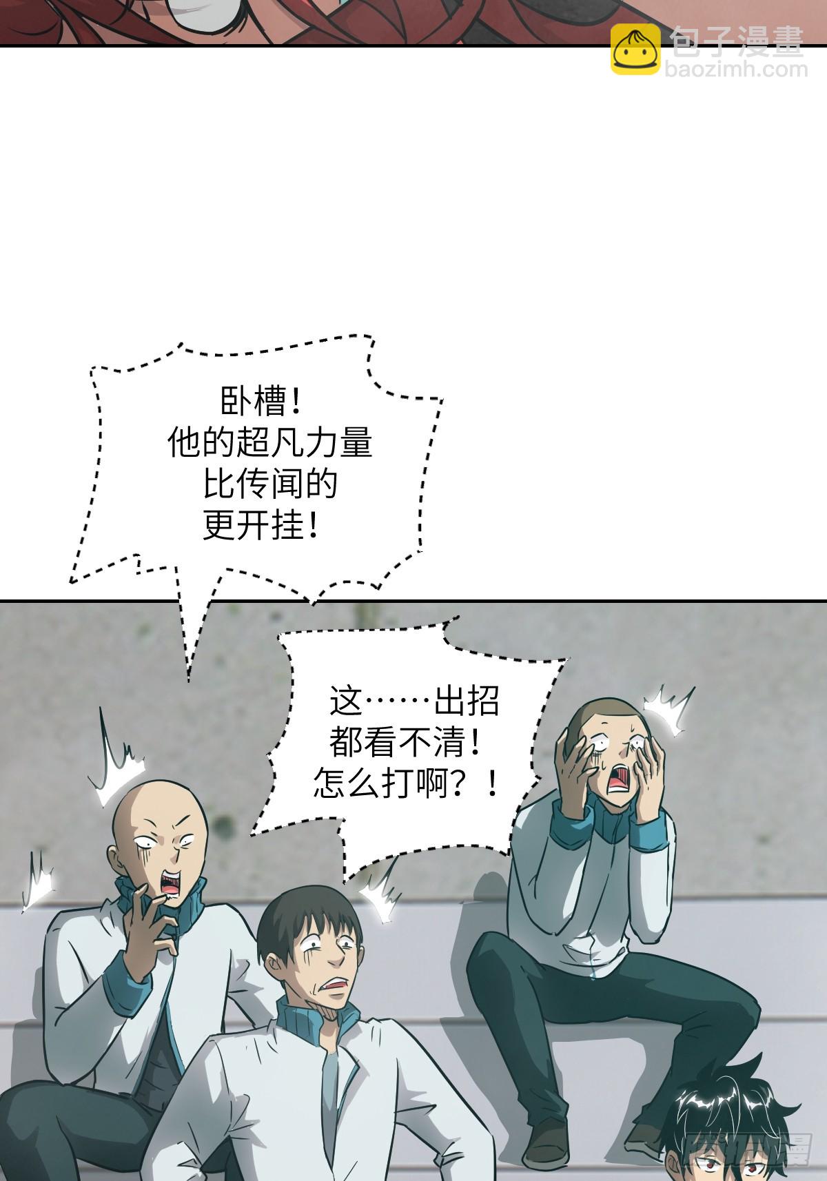 083 理论最强超凡(1/2)-第84话