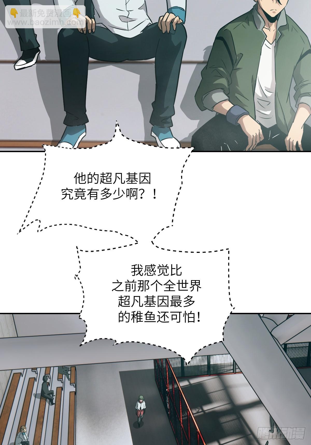 083 理论最强超凡(1/2)-第84话