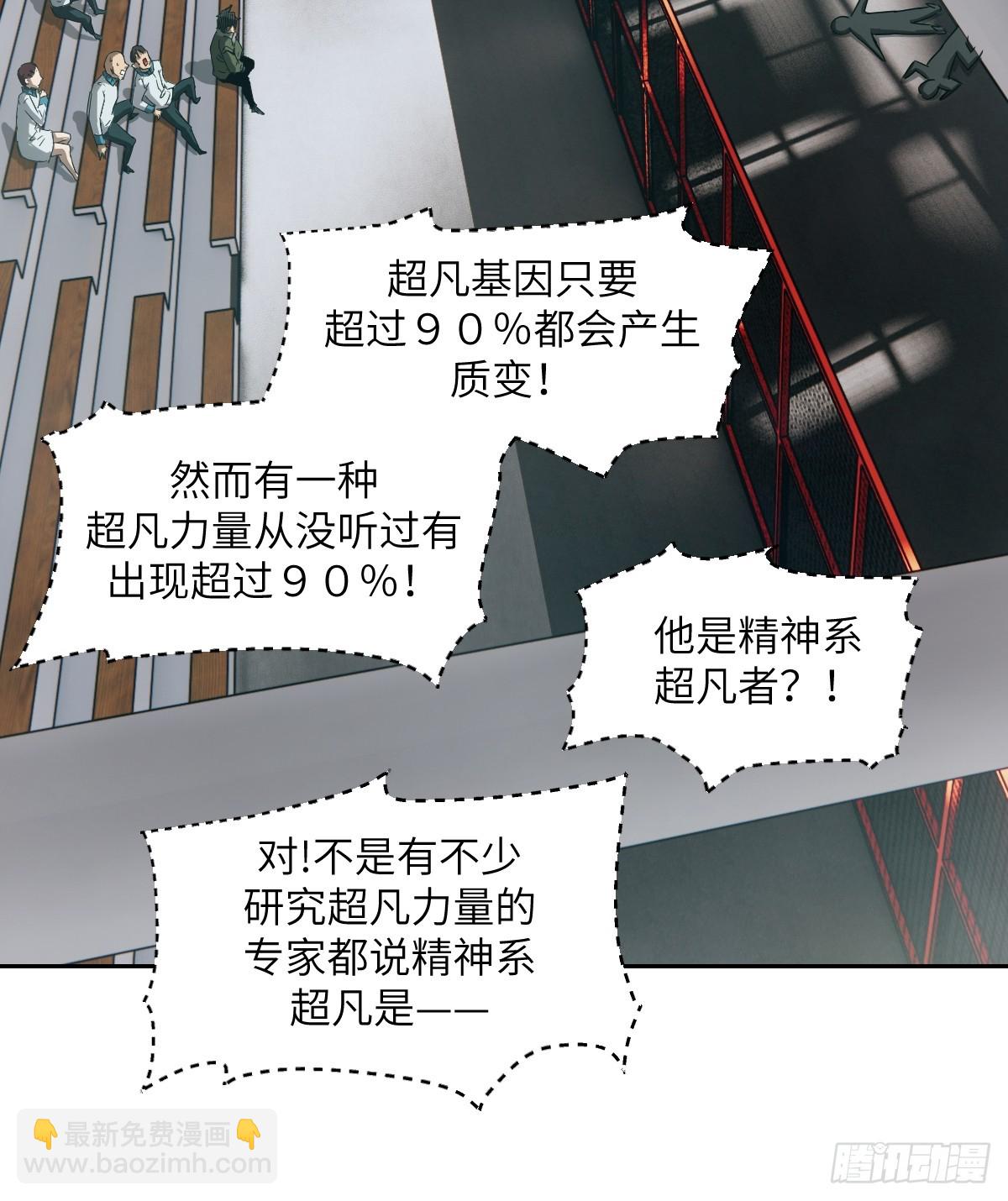 083 理论最强超凡(1/2)-第84话