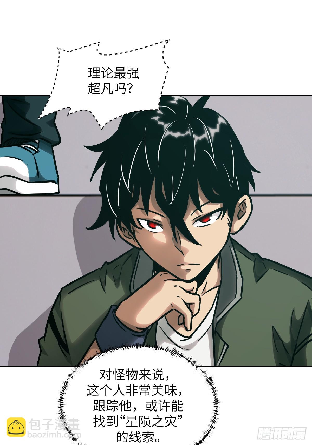 083 理论最强超凡(1/2)-第84话