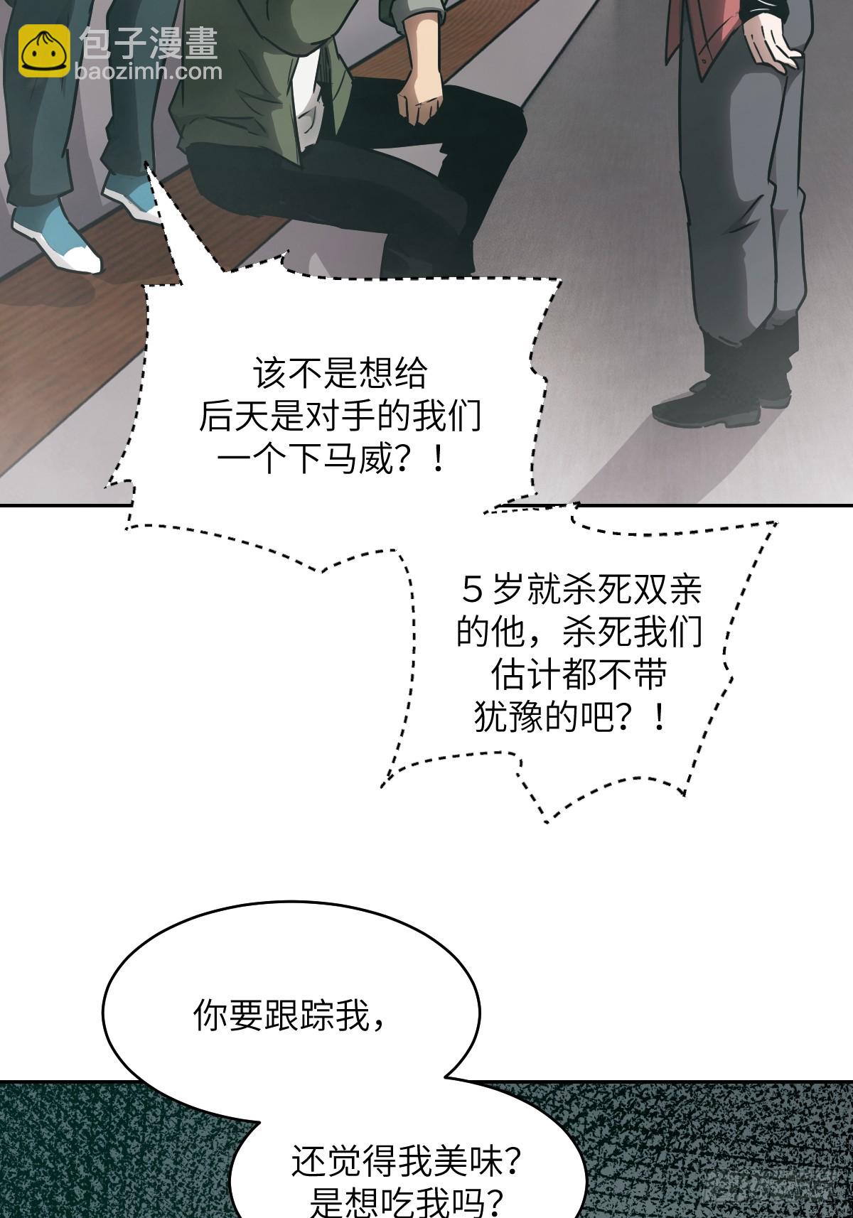 083 理论最强超凡(1/2)-第84话